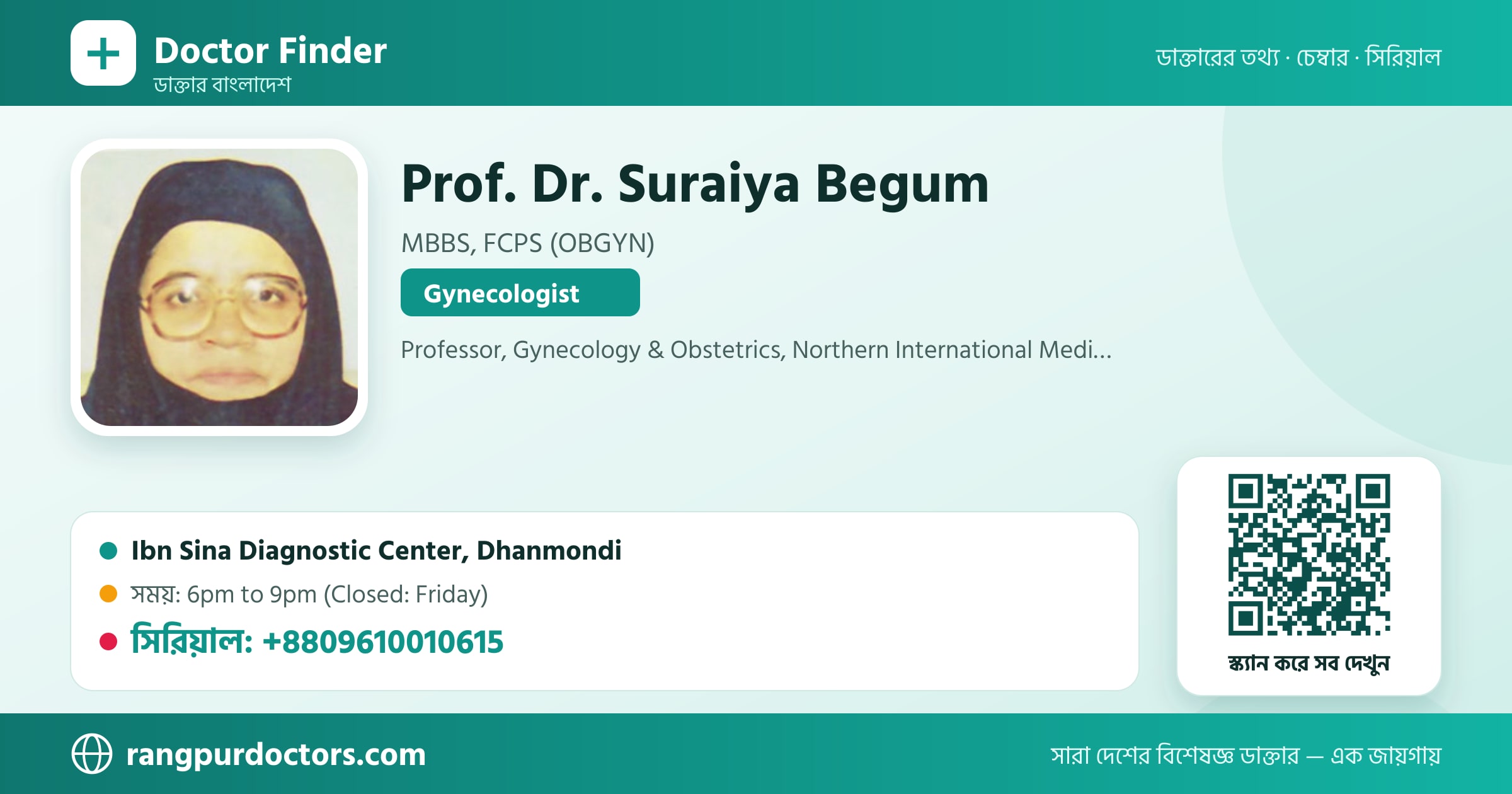 Prof. Dr. Suraiya Begum — share card