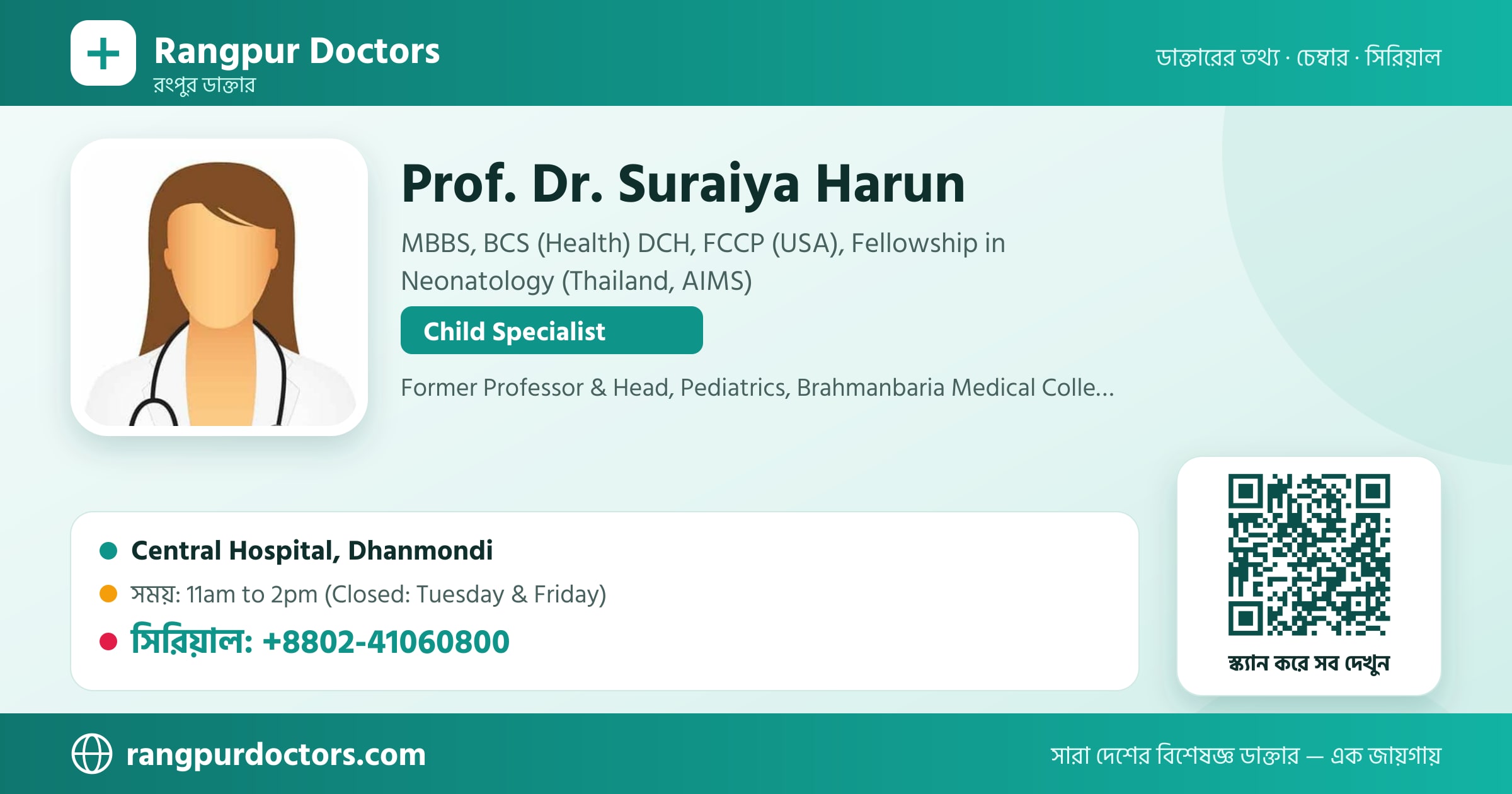 Prof. Dr. Suraiya Harun — share card