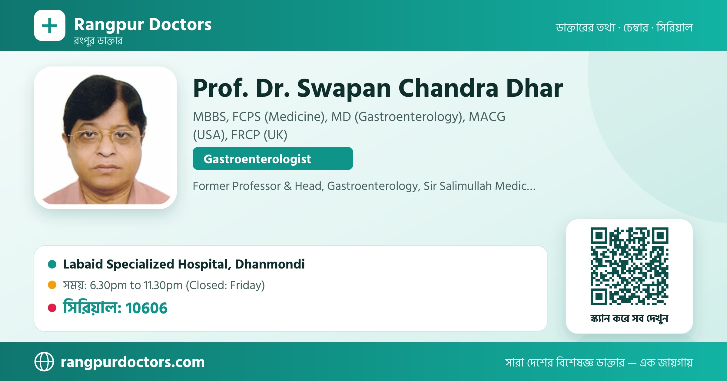 Prof. Dr. Swapan Chandra Dhar — share card