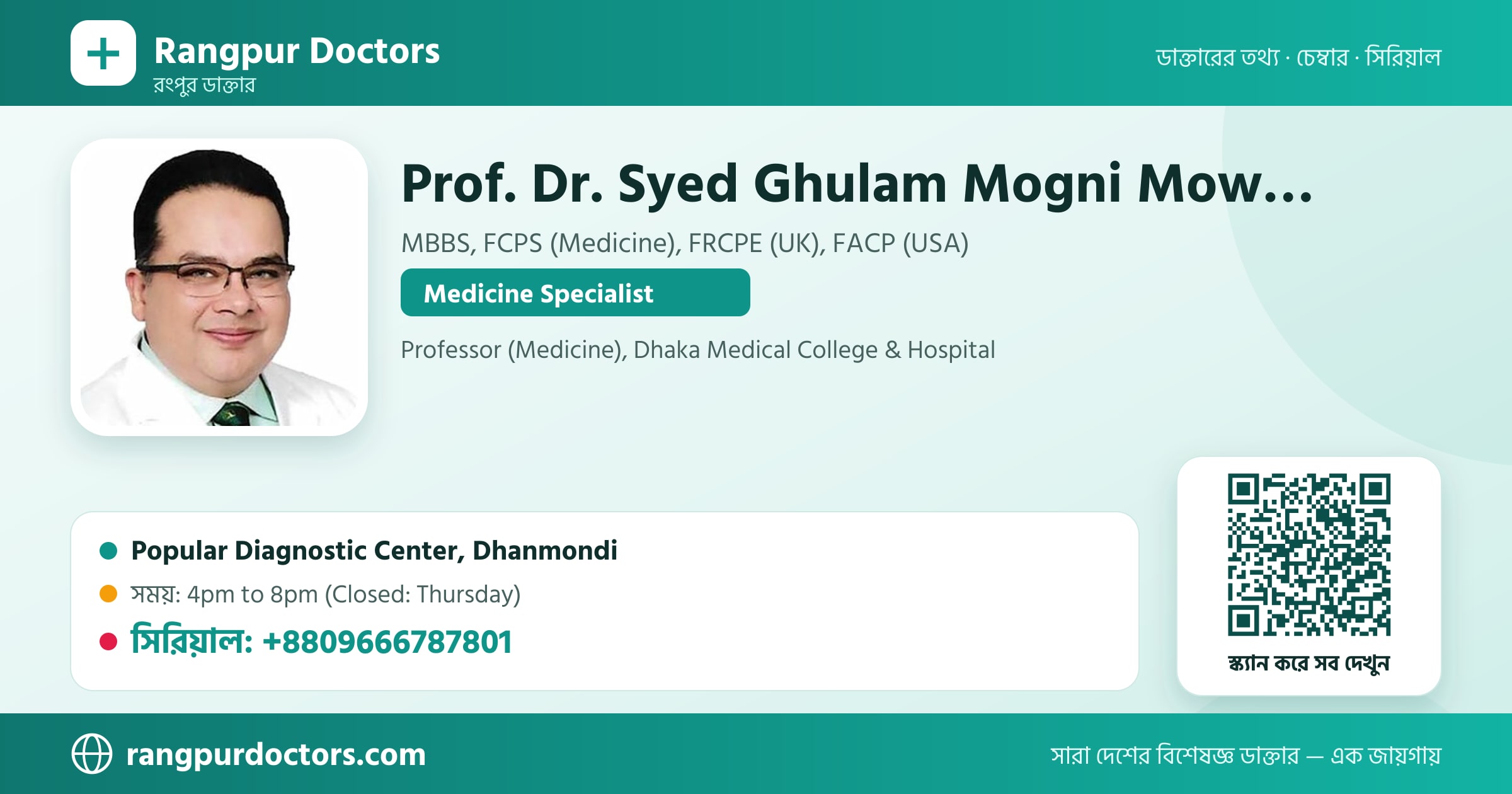 Prof. Dr. Syed Ghulam Mogni Mowla — share card