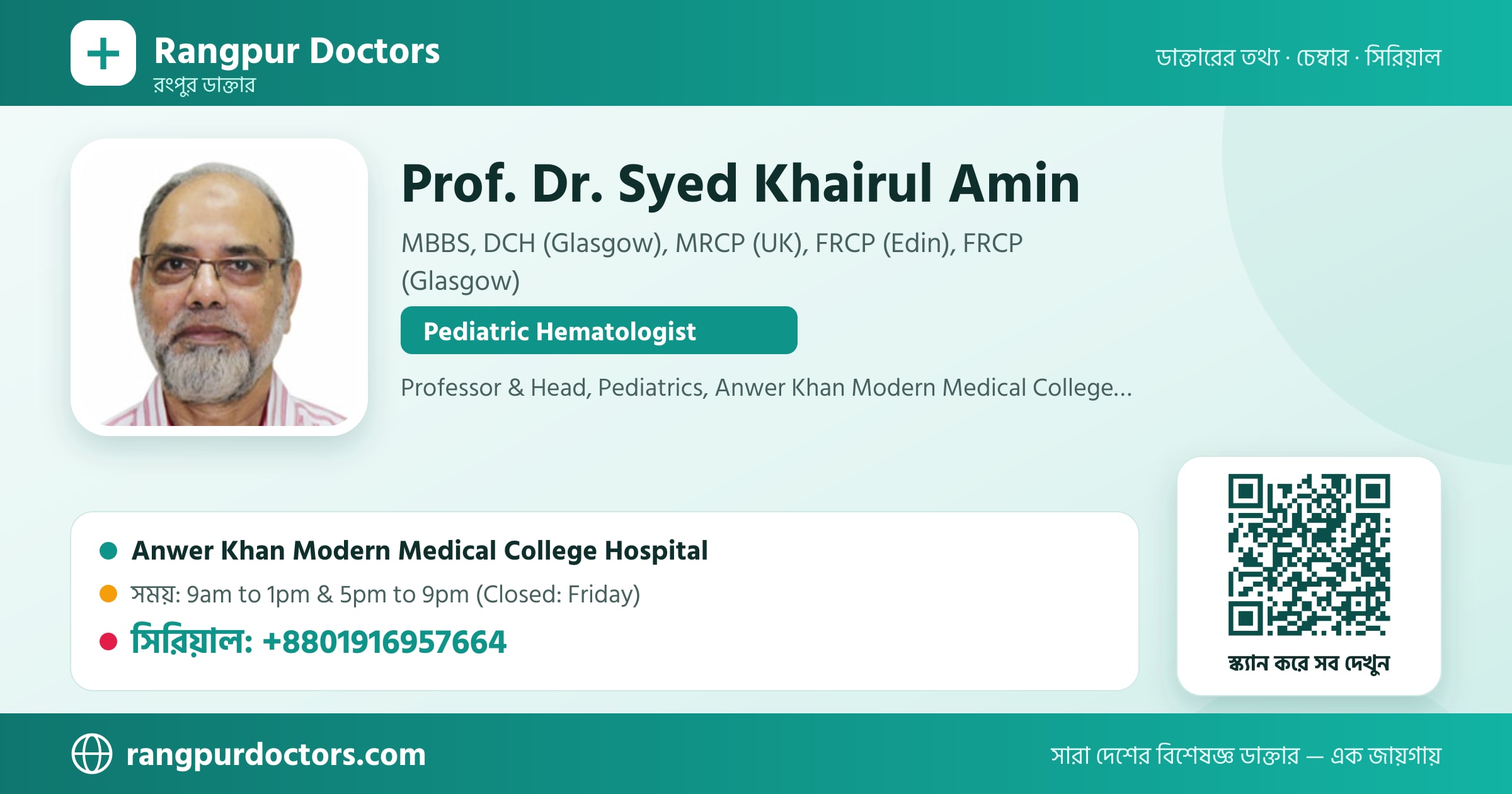 Prof. Dr. Syed Khairul Amin — share card
