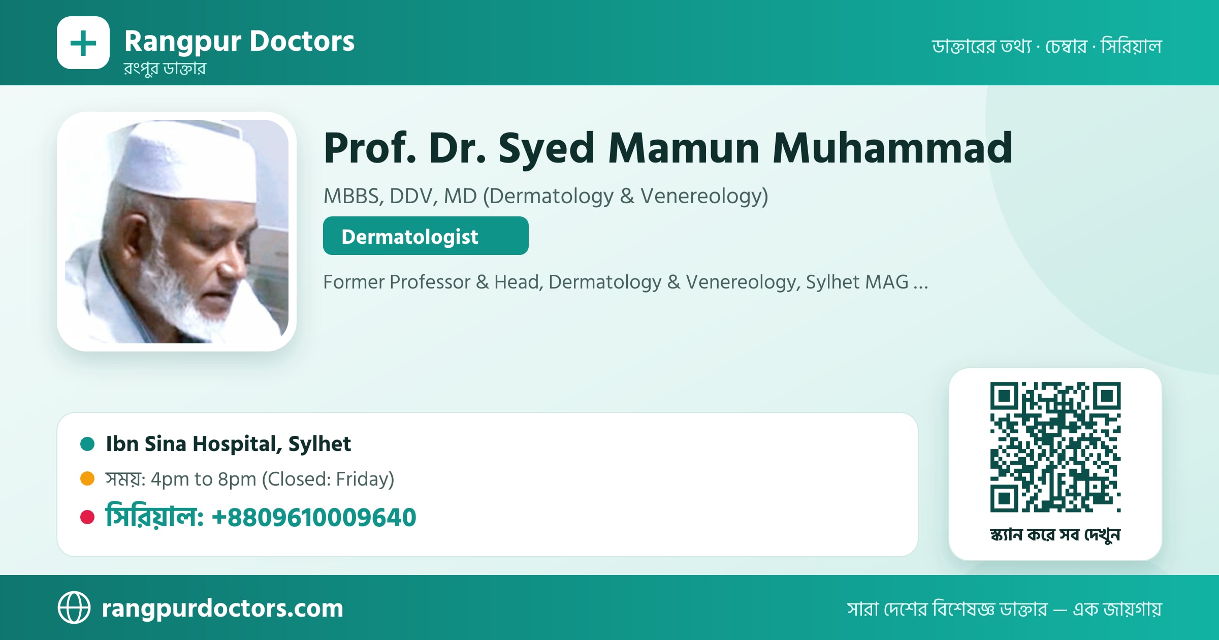 Prof. Dr. Syed Mamun Muhammad — share card