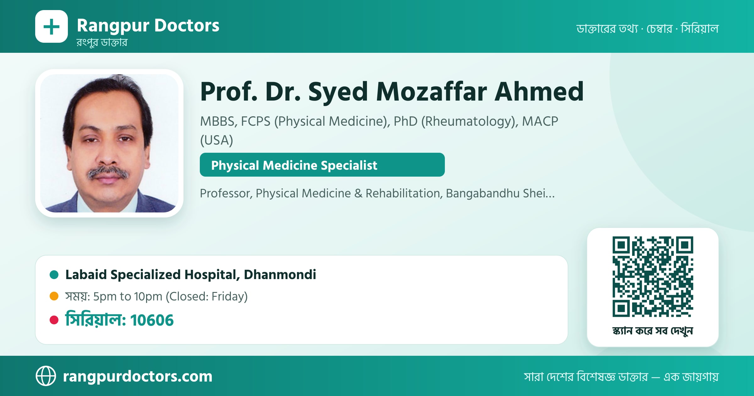 Prof. Dr. Syed Mozaffar Ahmed — share card