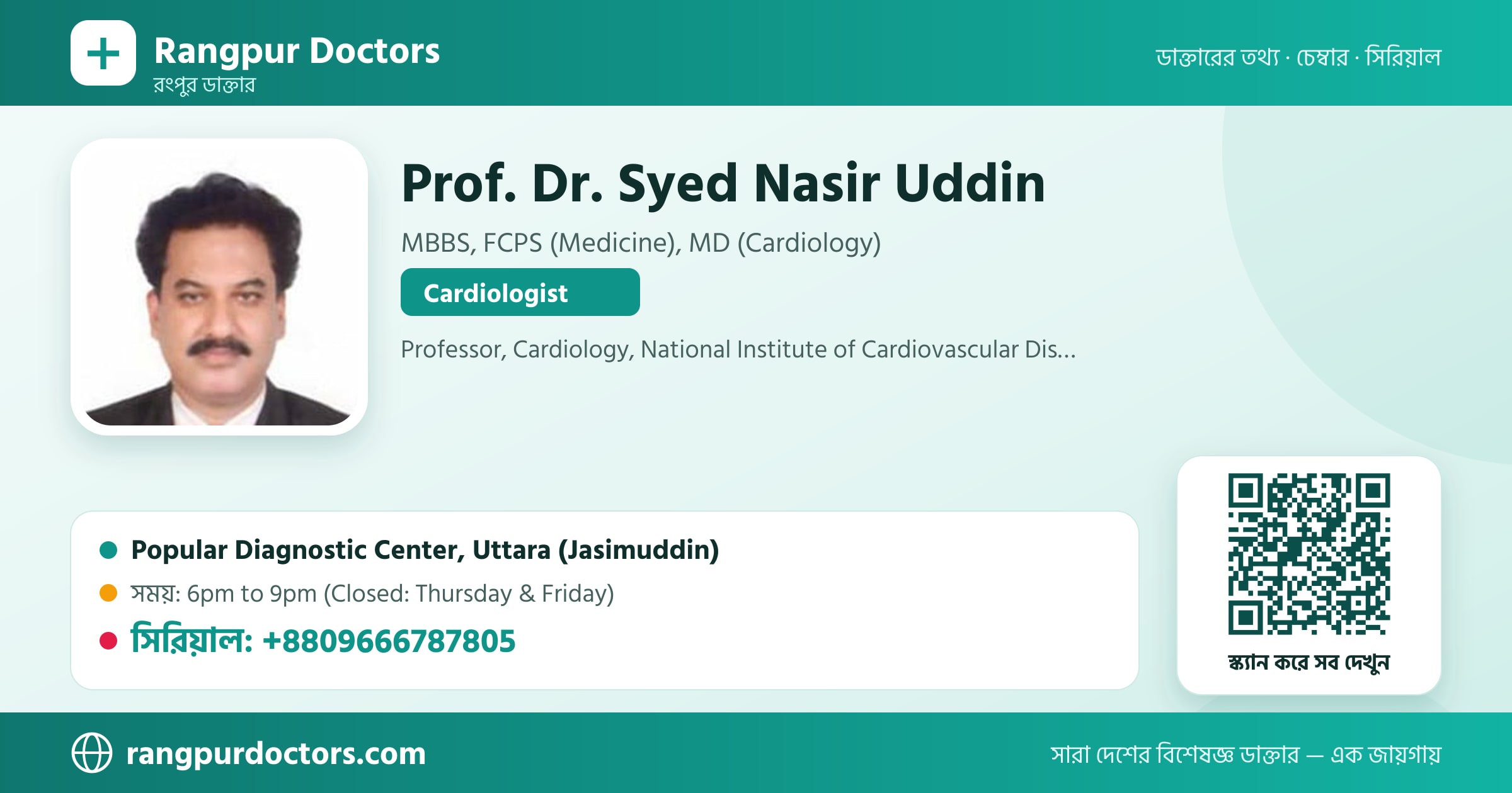 Prof. Dr. Syed Nasir Uddin — share card