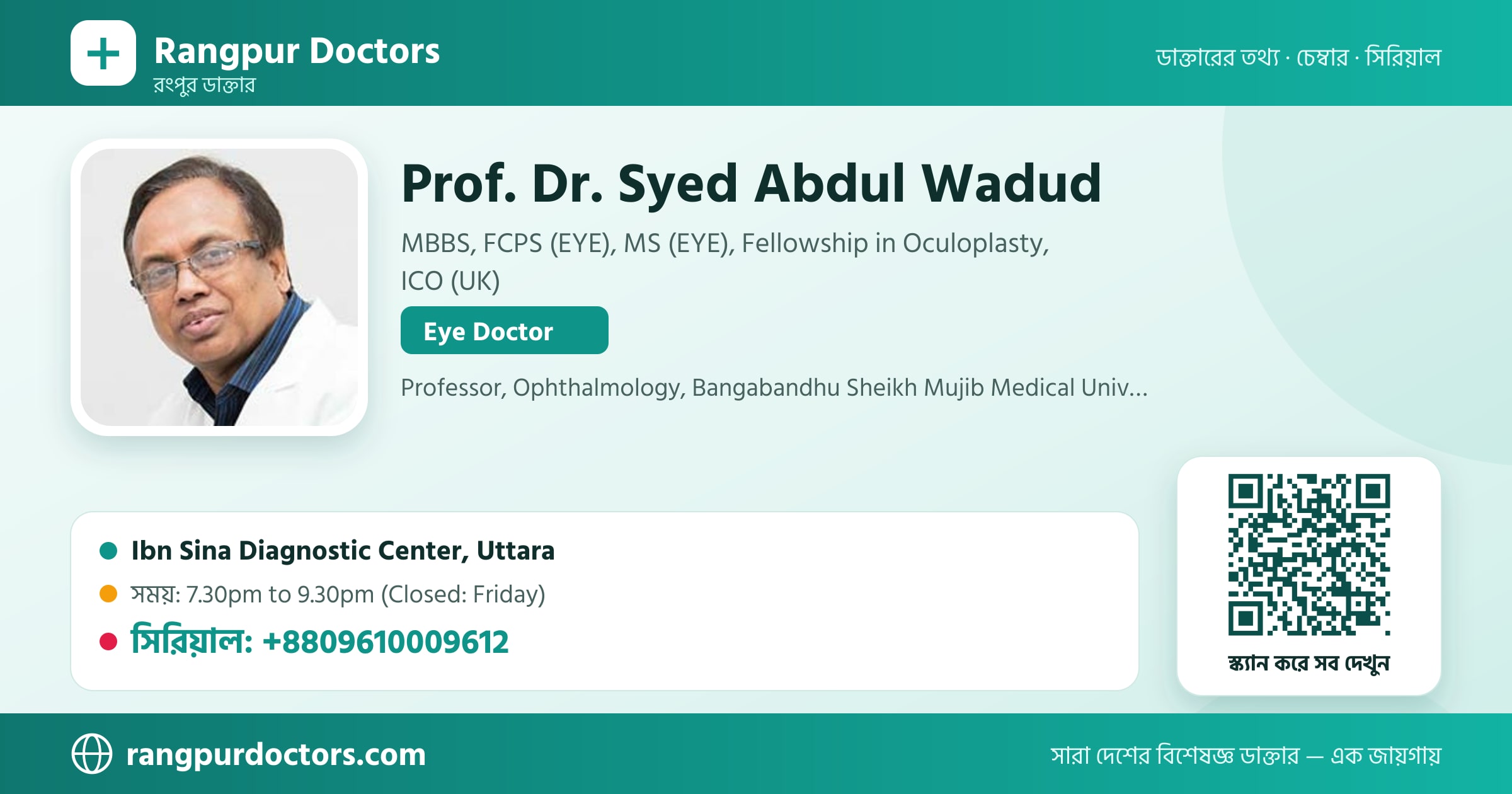 Prof. Dr. Syed Abdul Wadud — share card
