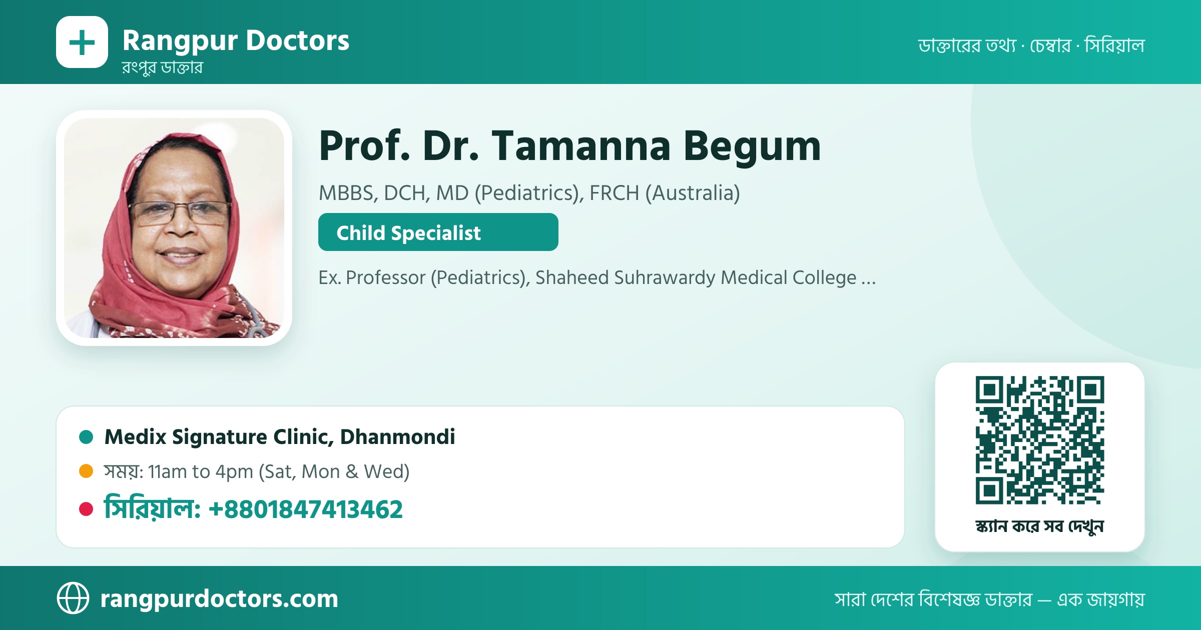 Prof. Dr. Tamanna Begum — share card
