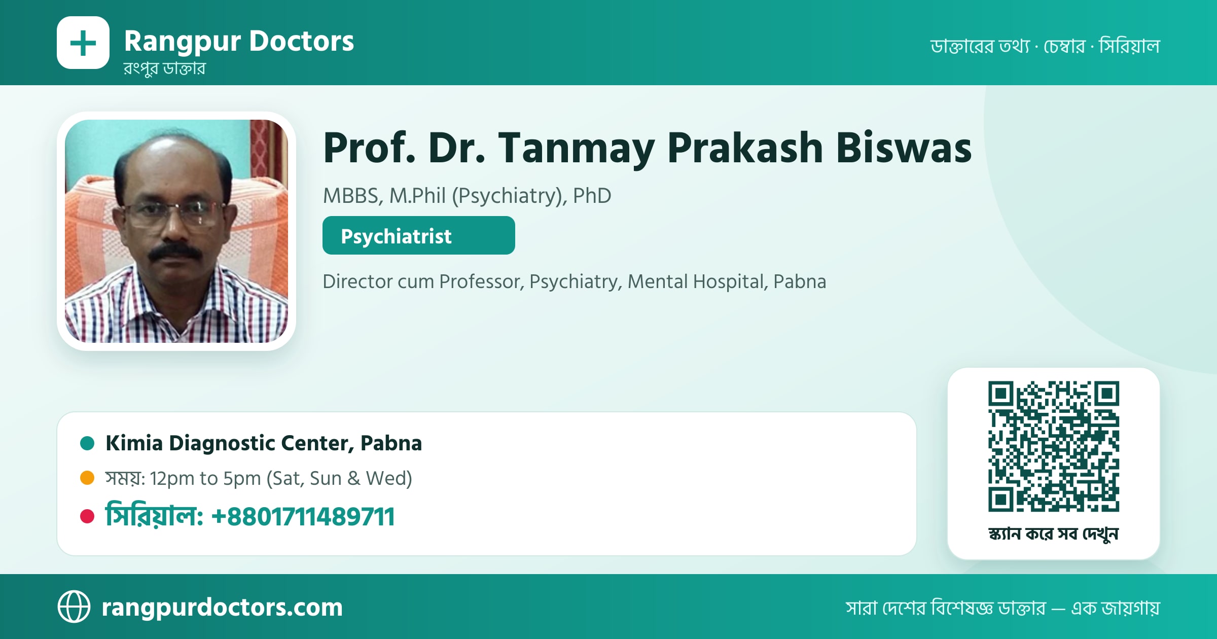 Prof. Dr. Tanmay Prakash Biswas — share card