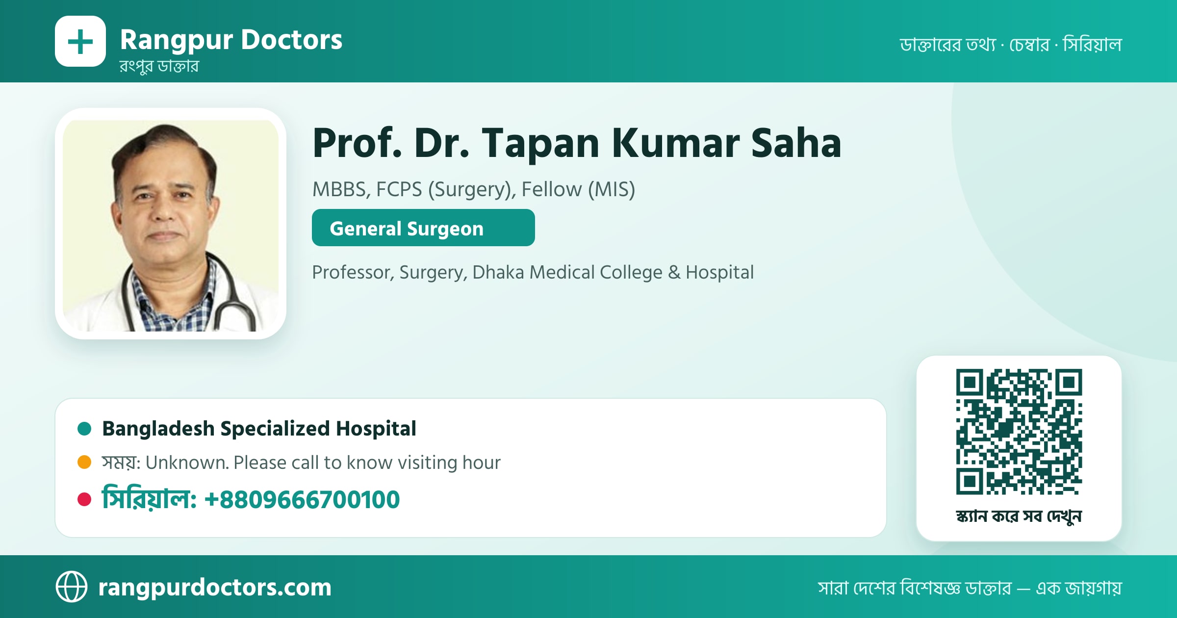 Prof. Dr. Tapan Kumar Saha — share card
