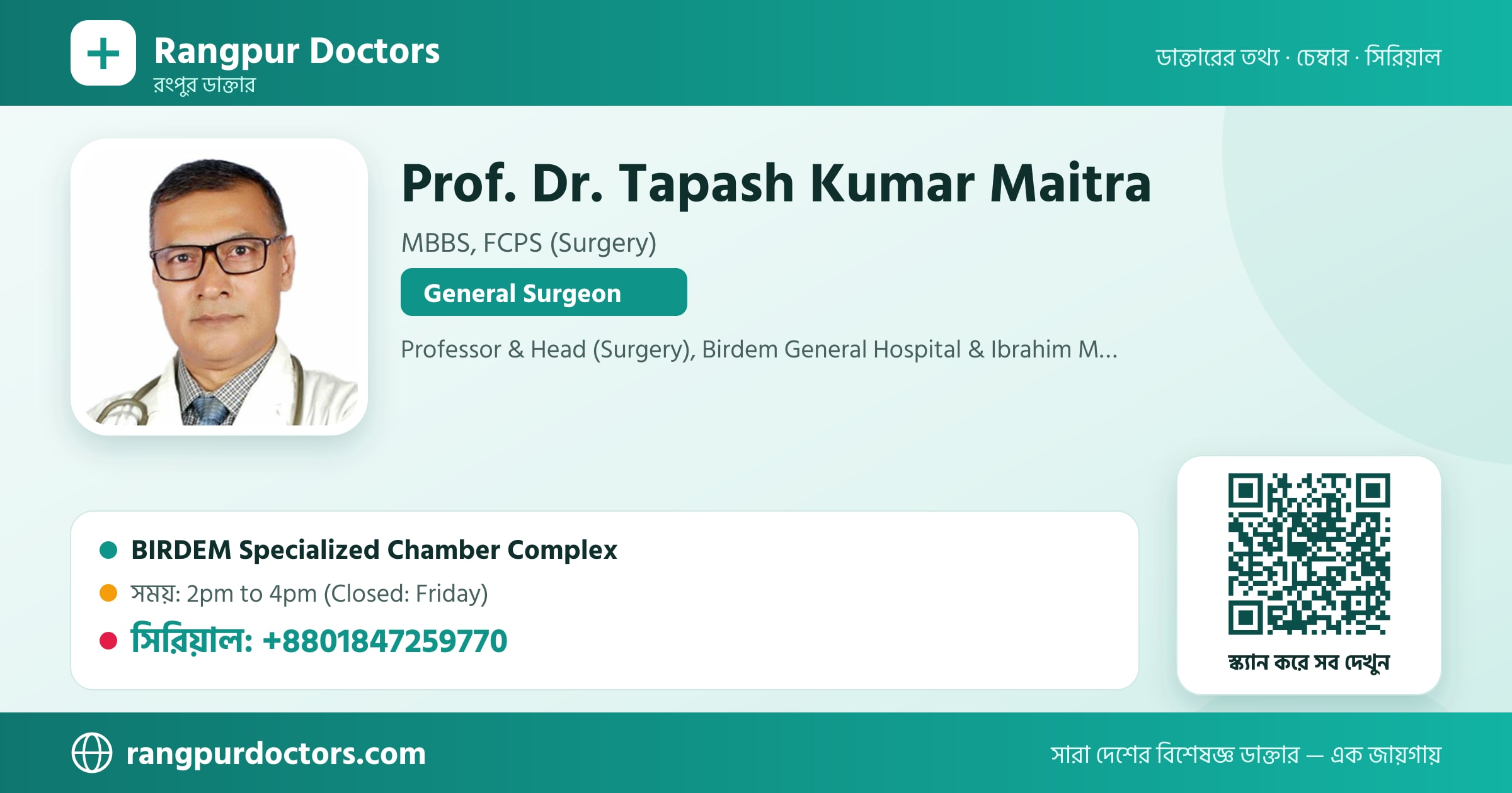 Prof. Dr. Tapash Kumar Maitra — share card
