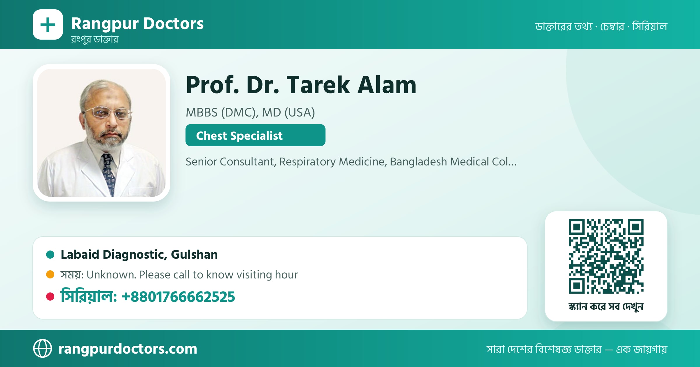 Prof. Dr. Tarek Alam — share card