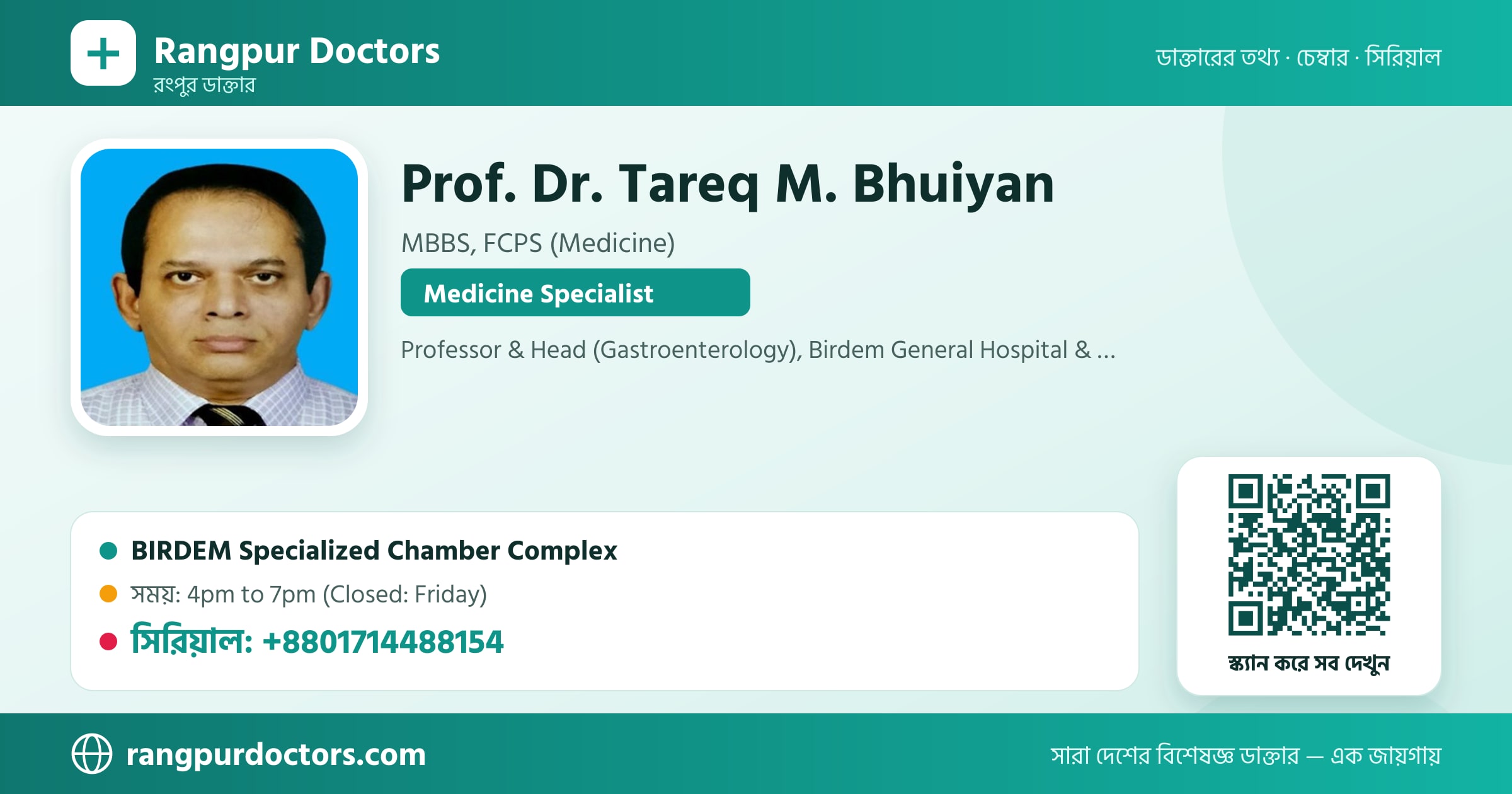 Prof. Dr. Tareq M. Bhuiyan — share card