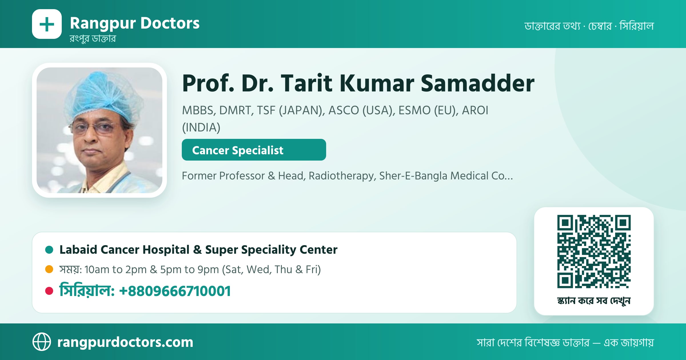 Prof. Dr. Tarit Kumar Samadder — share card
