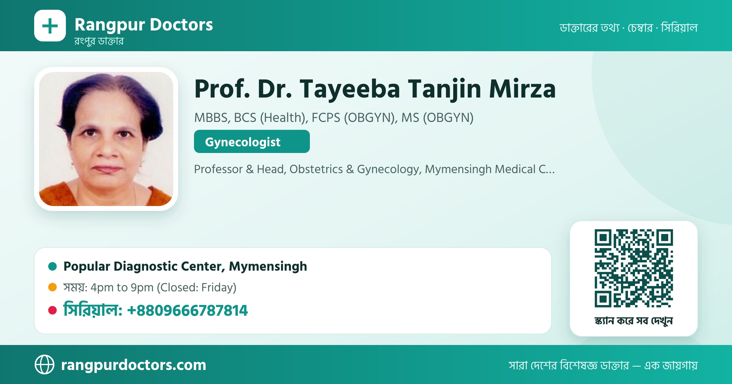 Prof. Dr. Tayeeba Tanjin Mirza — share card