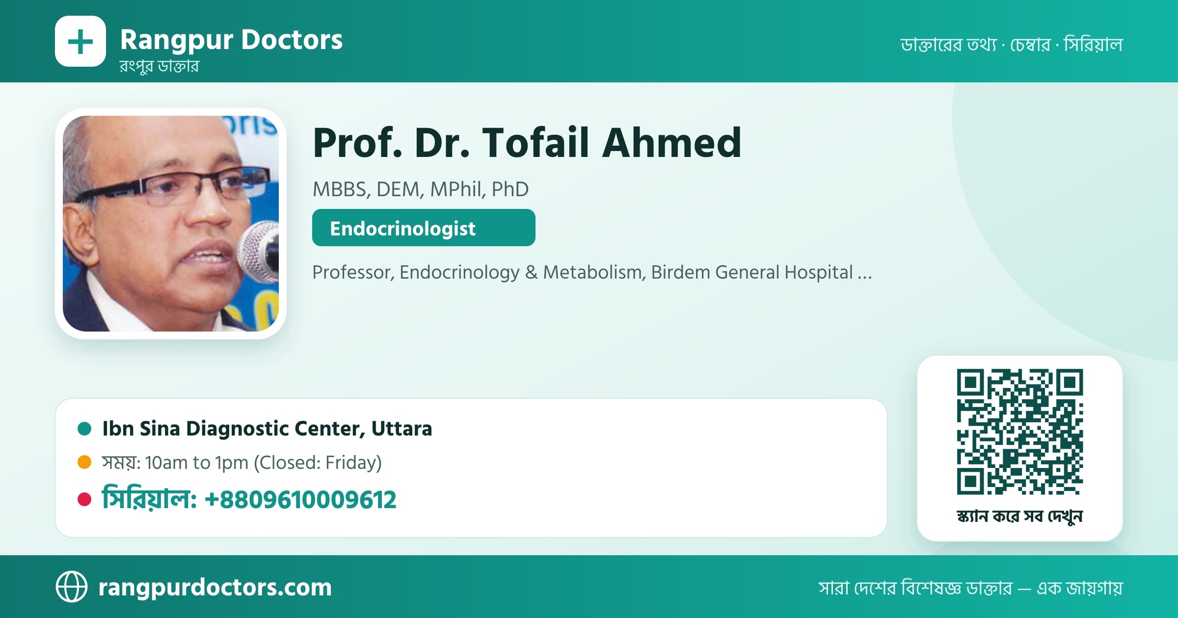Prof. Dr. Tofail Ahmed — share card