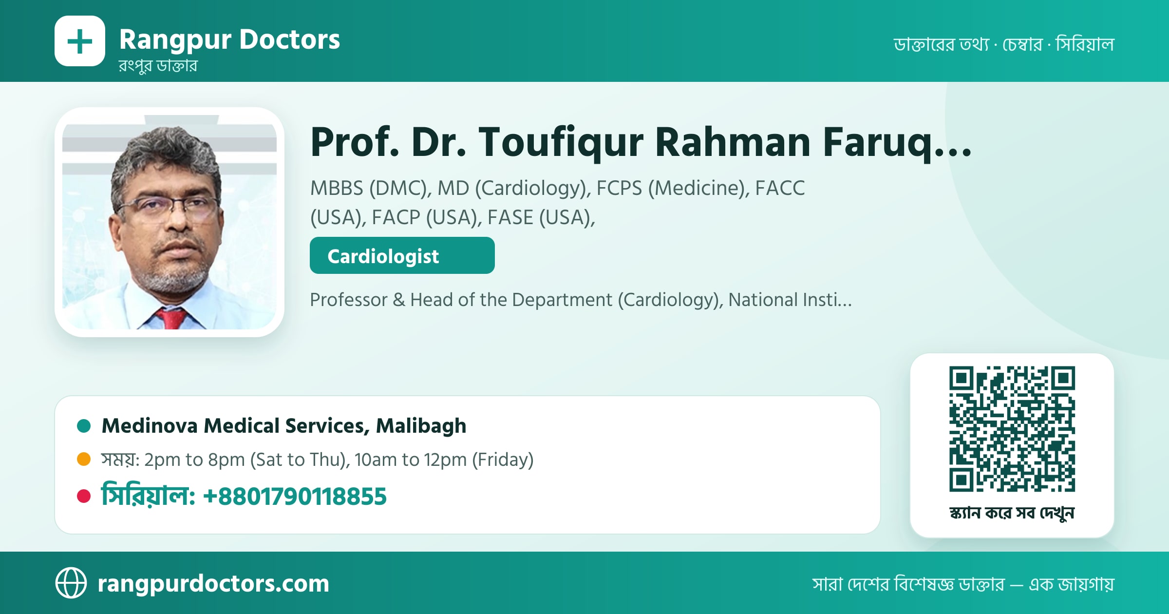 Prof. Dr. Toufiqur Rahman Faruque — share card
