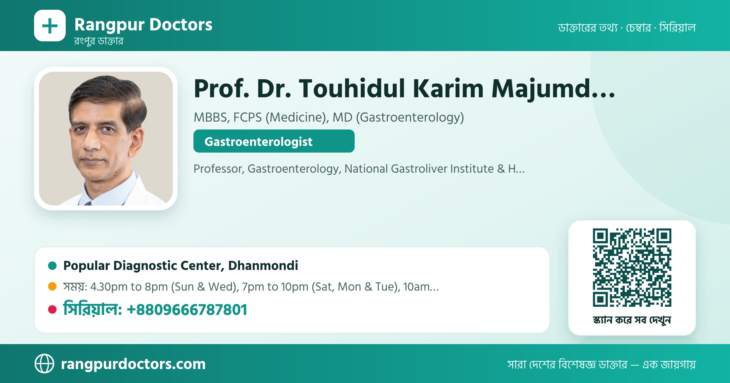 Prof. Dr. Touhidul Karim Majumder — share card