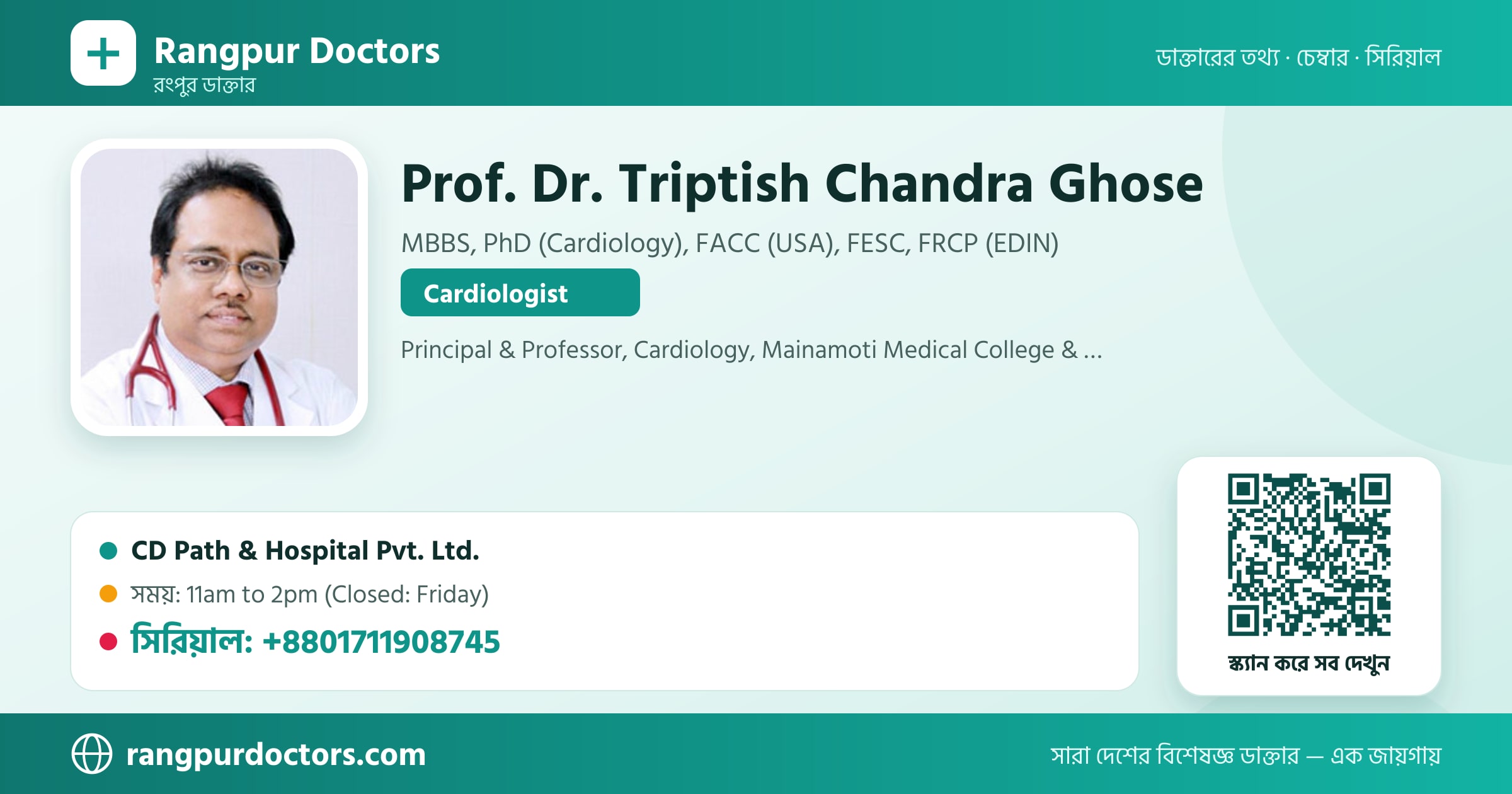 Prof. Dr. Triptish Chandra Ghose — share card