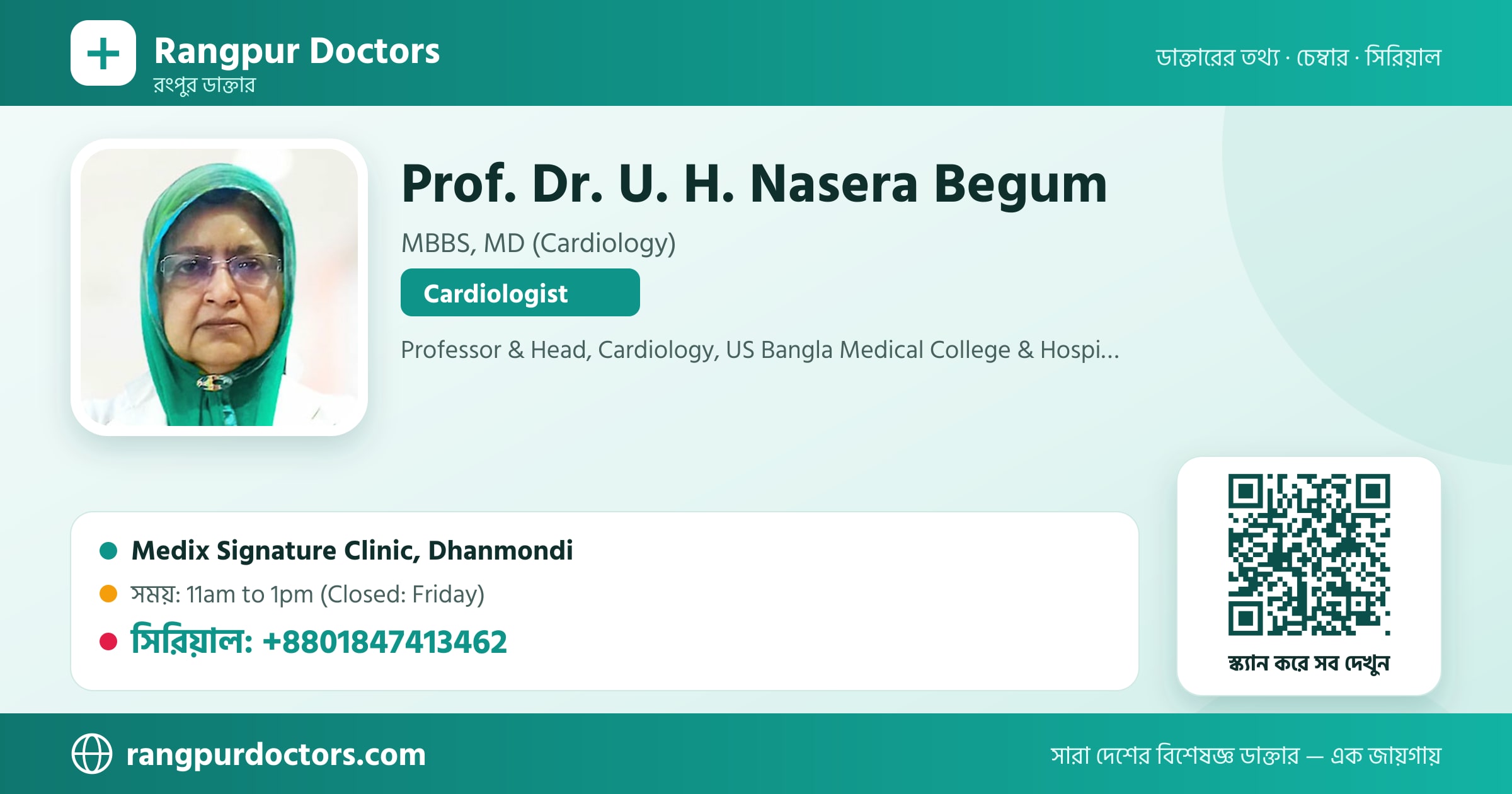 Prof. Dr. U. H. Nasera Begum — share card