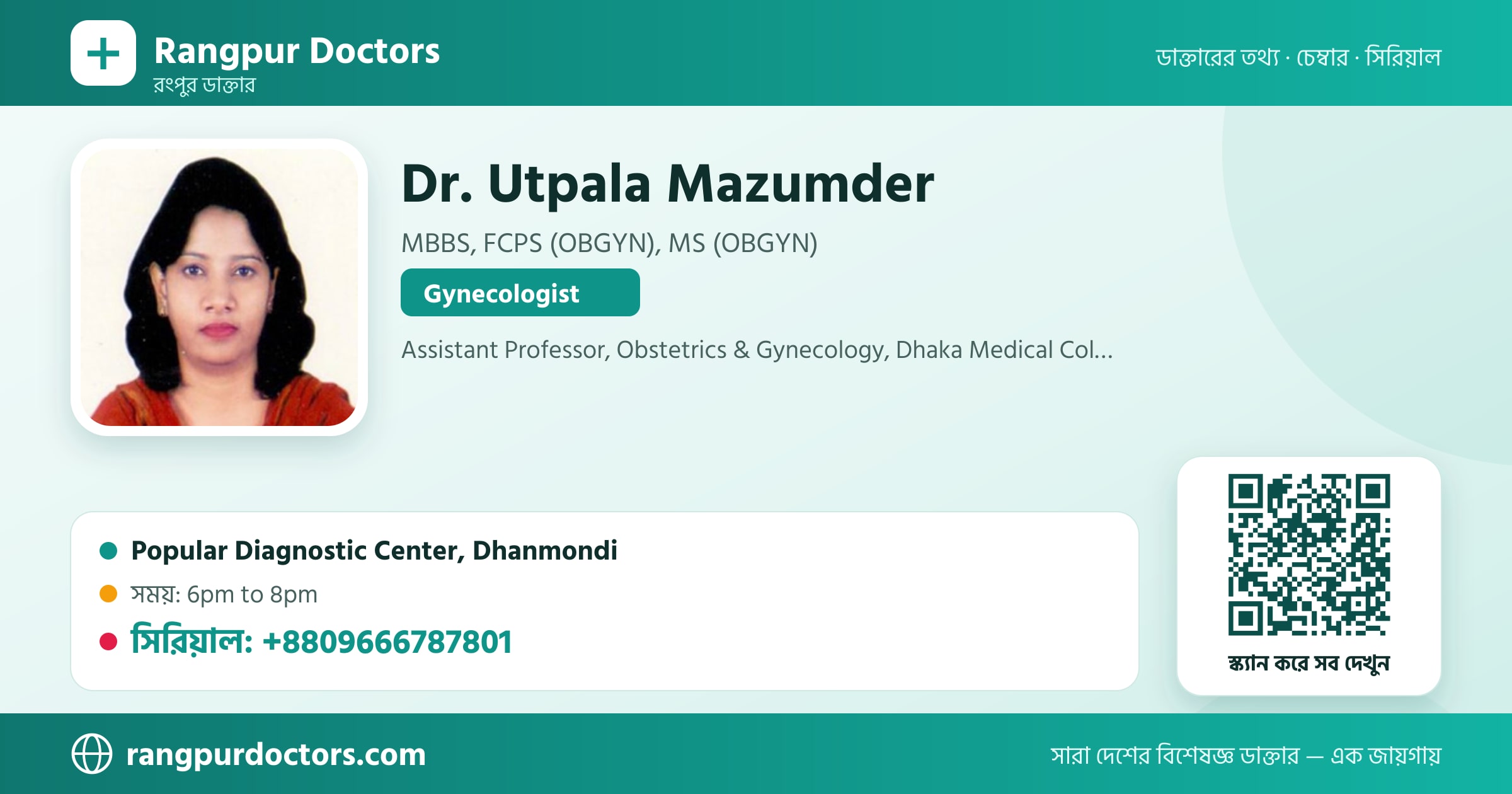 Dr. Utpala Mazumder — share card