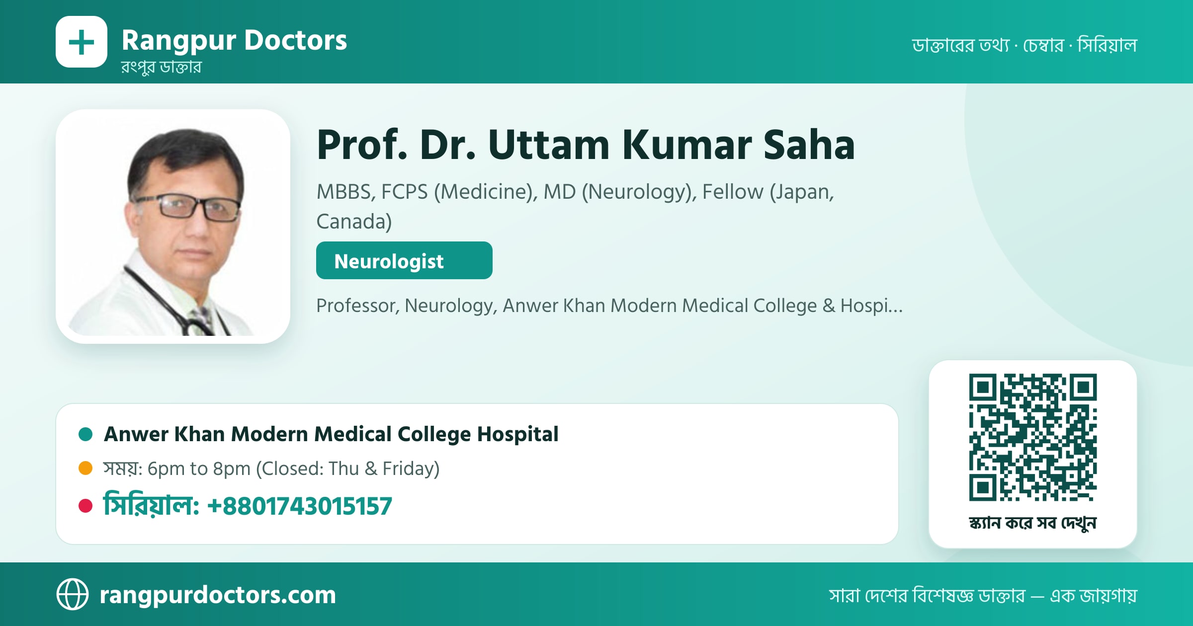 Prof. Dr. Uttam Kumar Saha — share card
