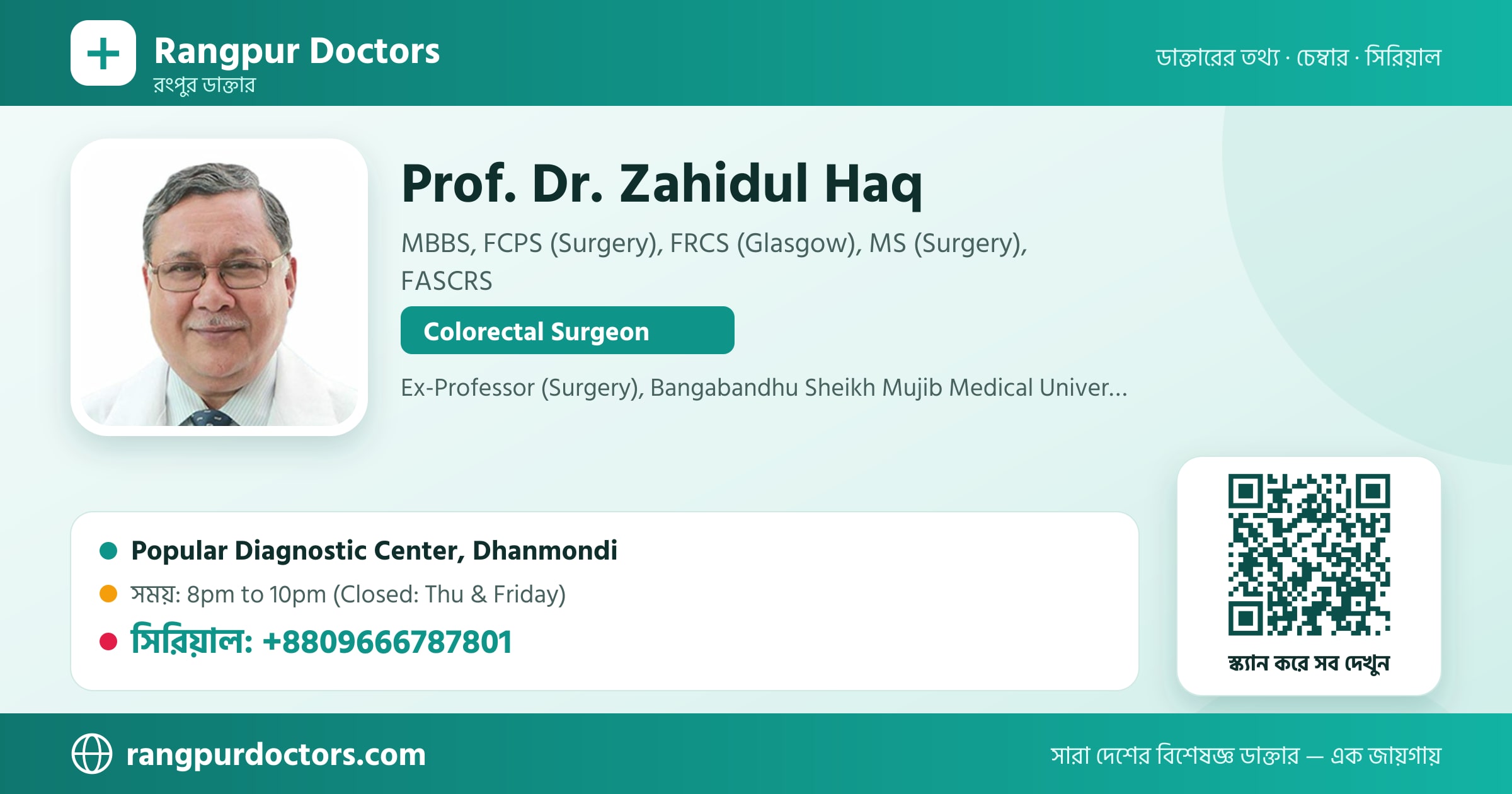 Prof. Dr. Zahidul Haq — share card