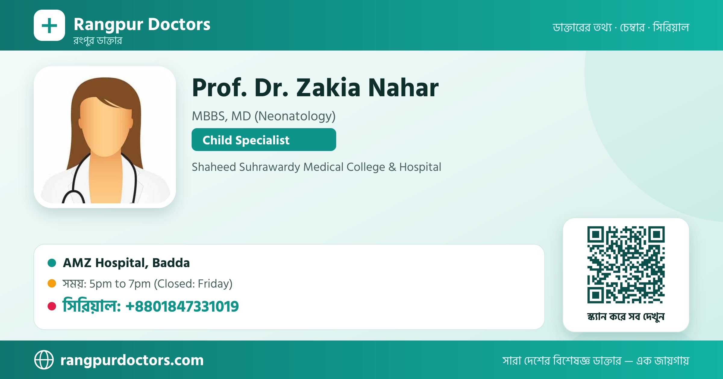 Prof. Dr. Zakia Nahar — share card