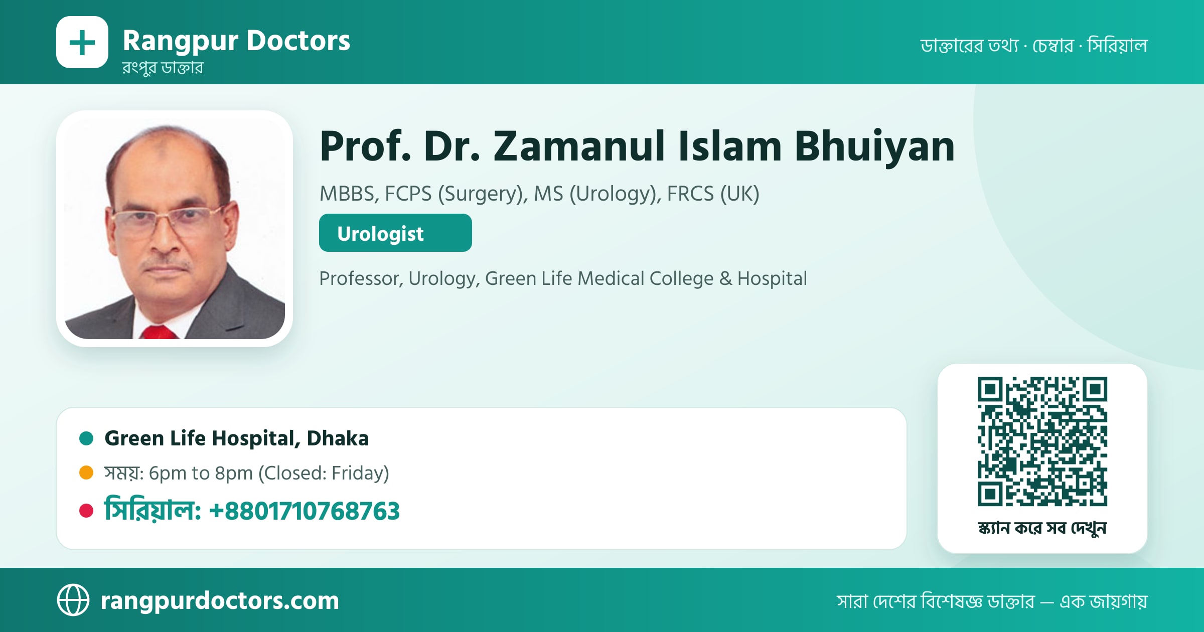 Prof. Dr. Zamanul Islam Bhuiyan — share card