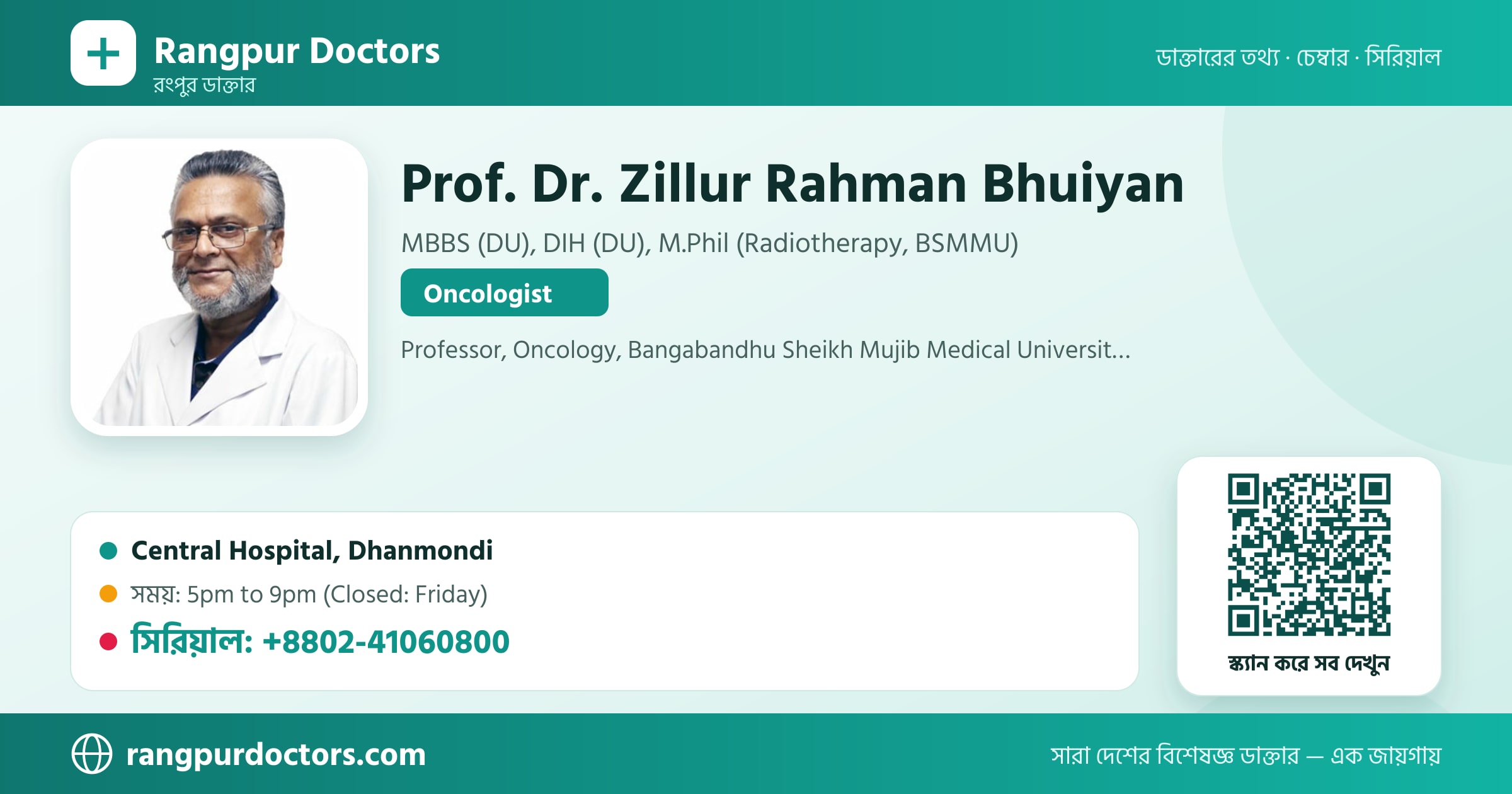 Prof. Dr. Zillur Rahman Bhuiyan — share card