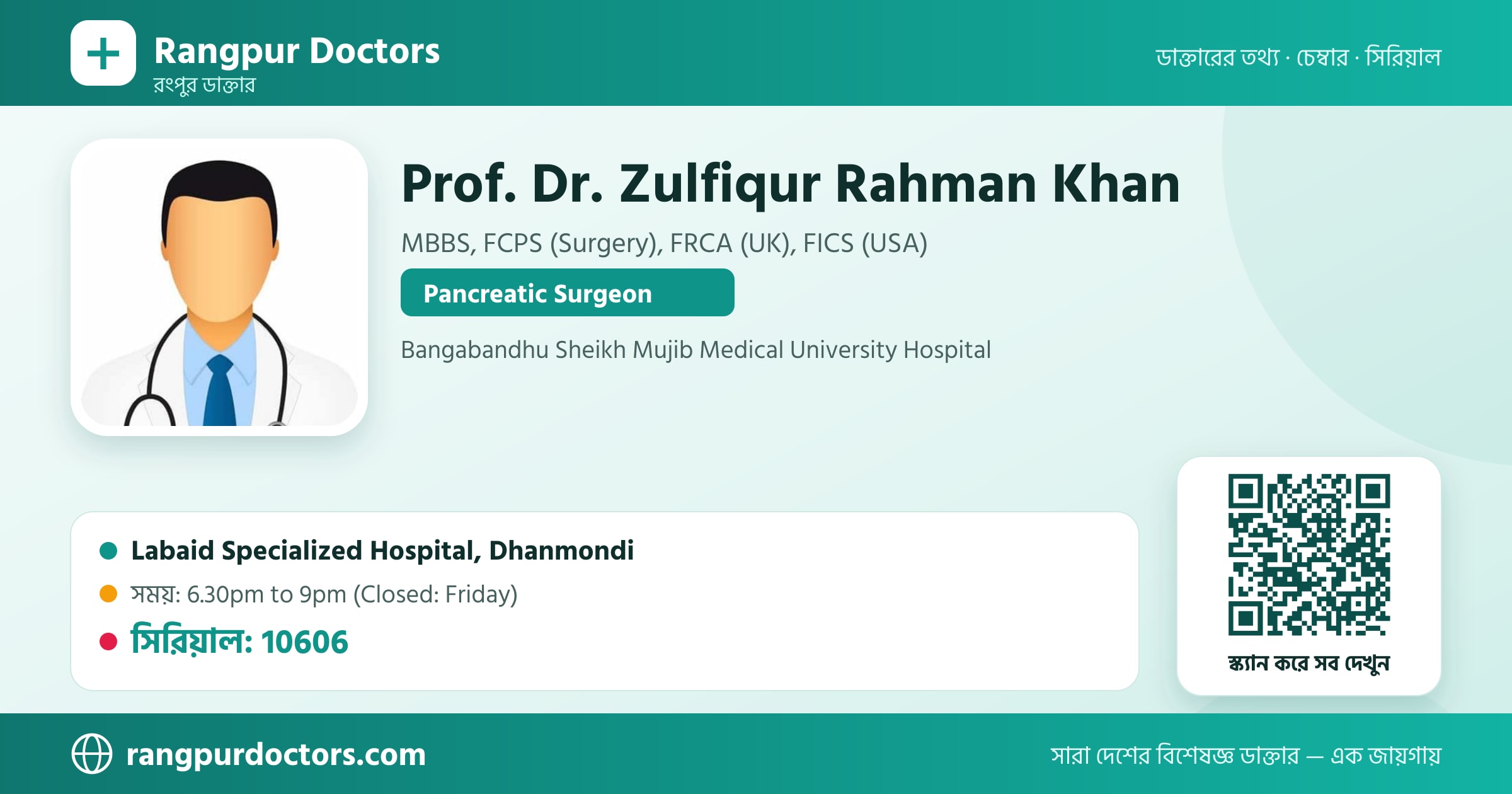 Prof. Dr. Zulfiqur Rahman Khan — share card