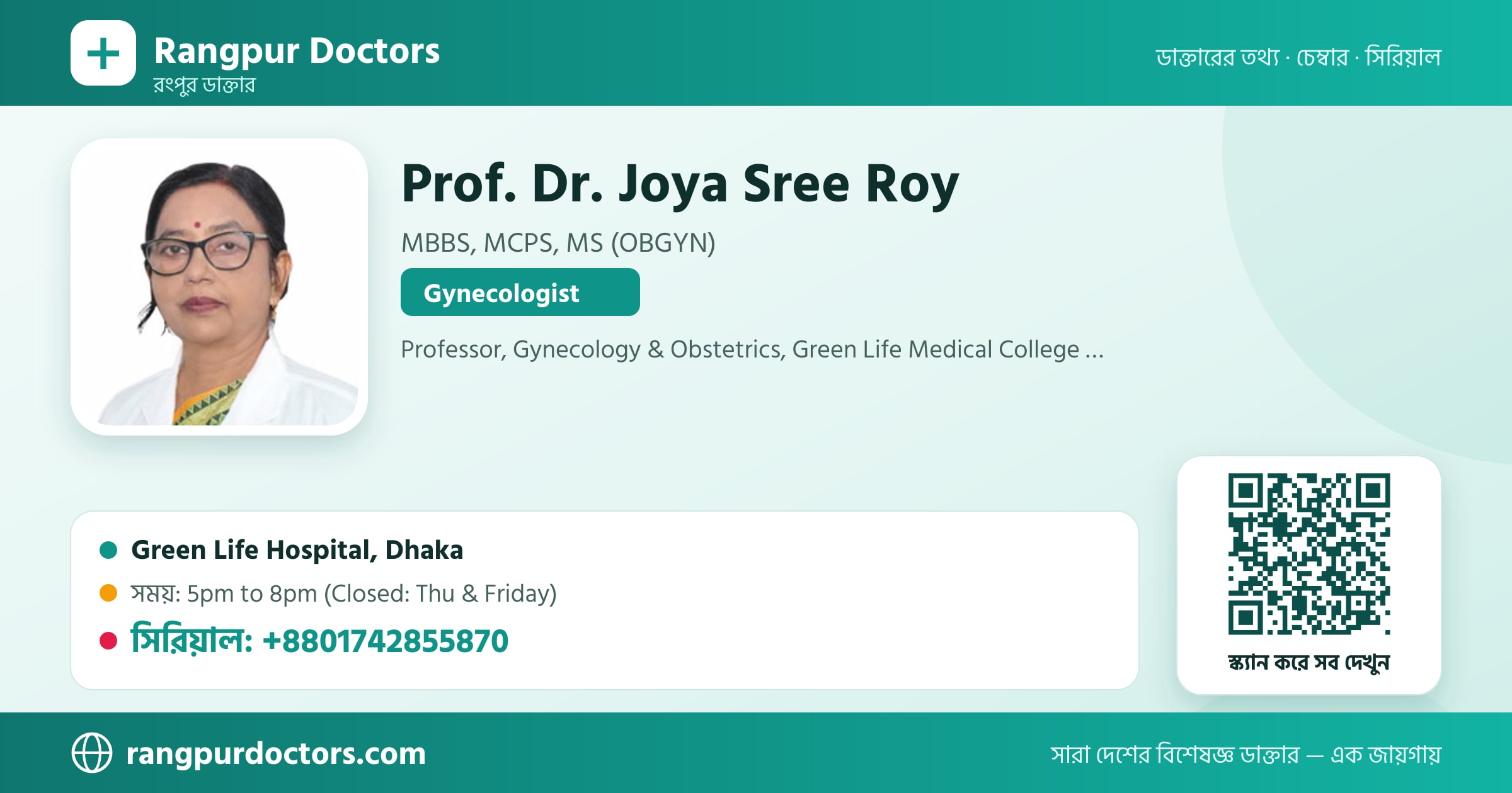 Prof. Dr. Joya Sree Roy — share card