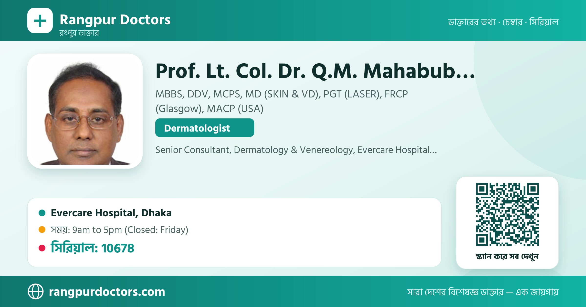 Prof. Lt. Col. Dr. Q.M. Mahabub Ullah — share card