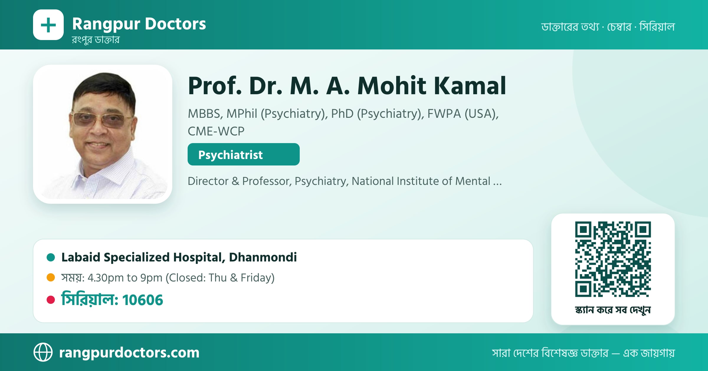 Prof. Dr. M. A. Mohit Kamal — share card