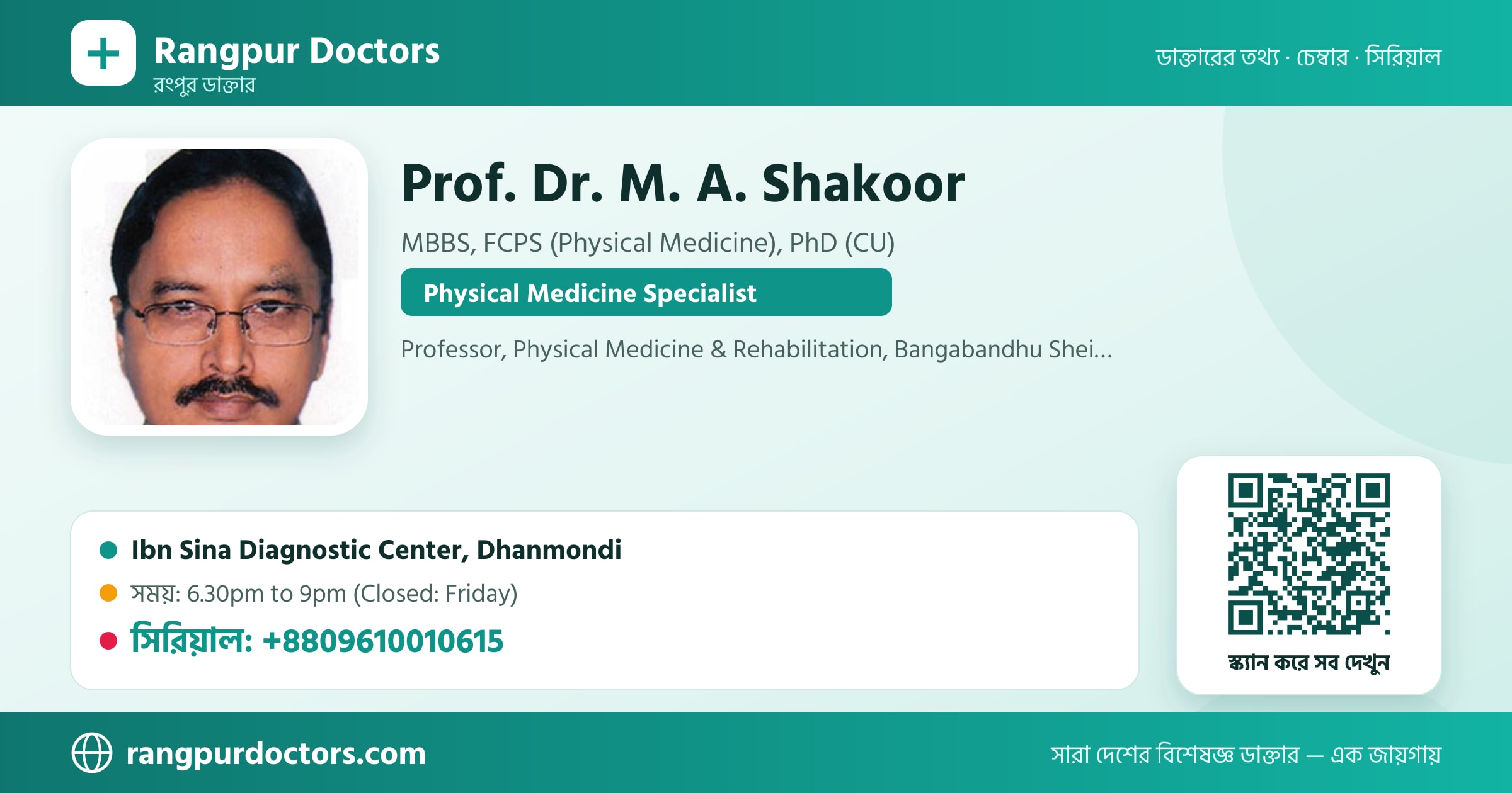 Prof. Dr. M. A. Shakoor — share card
