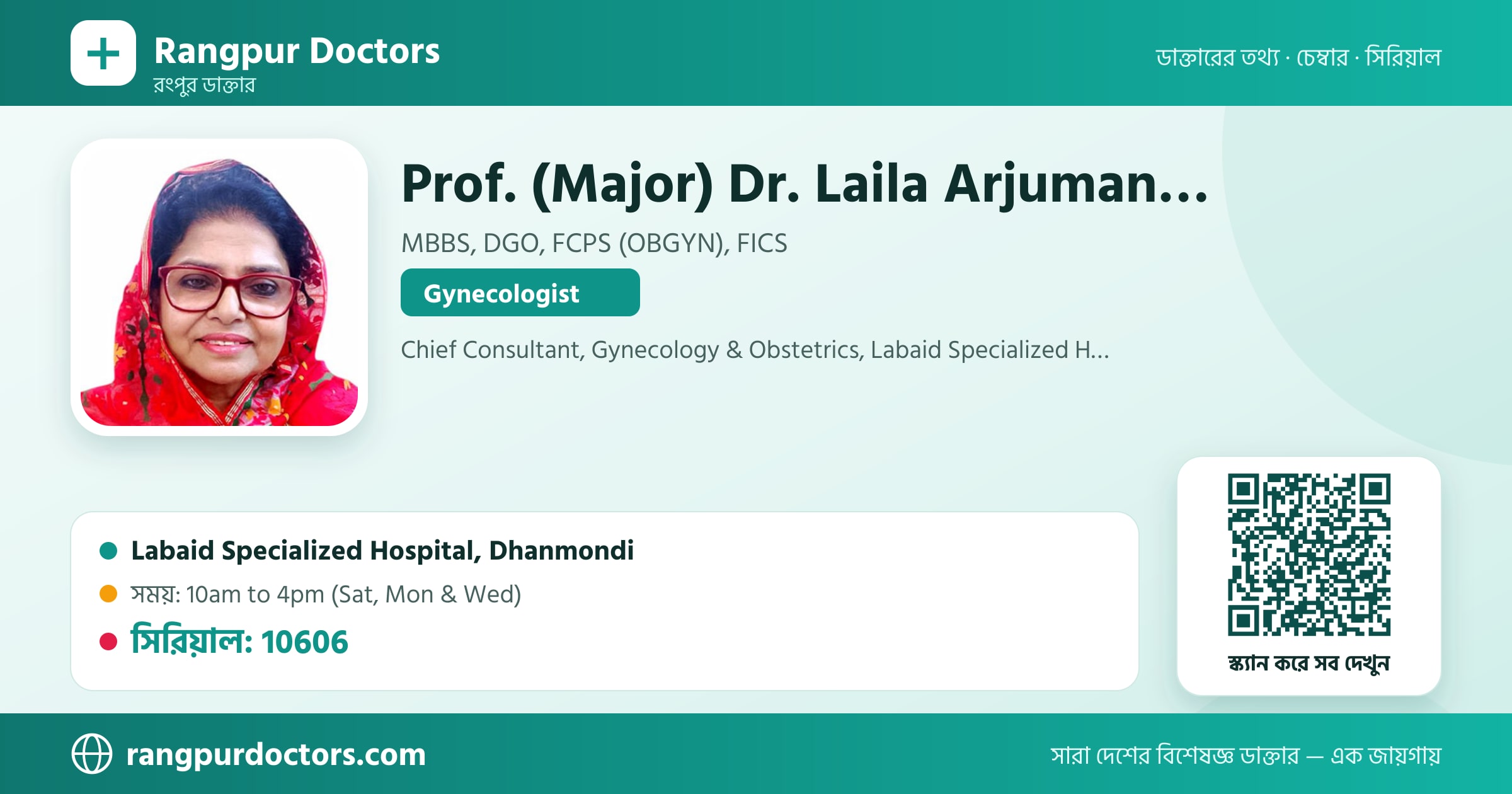Prof. (Major) Dr. Laila Arjumand Banu — share card