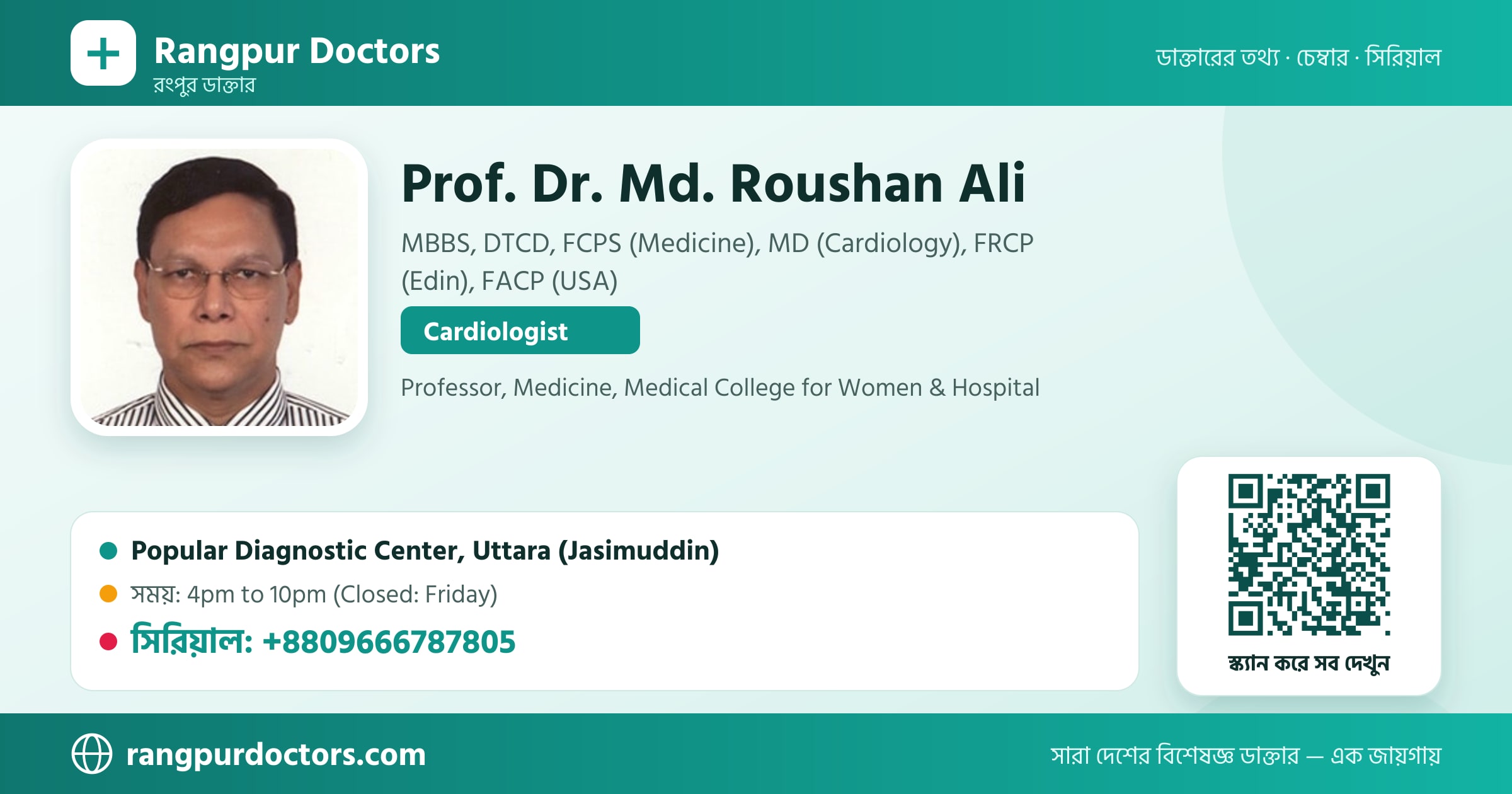 Prof. Dr. Md. Roushan Ali — share card