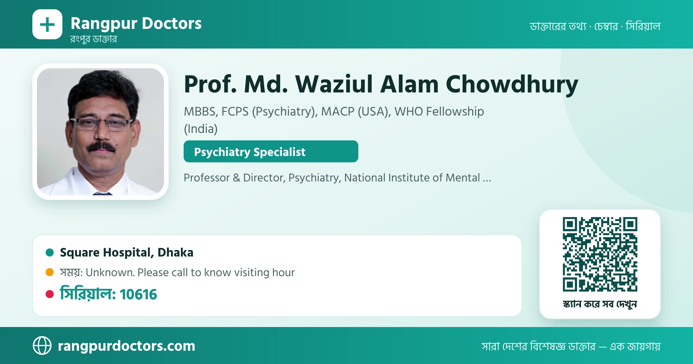 Prof. Md. Waziul Alam Chowdhury — share card