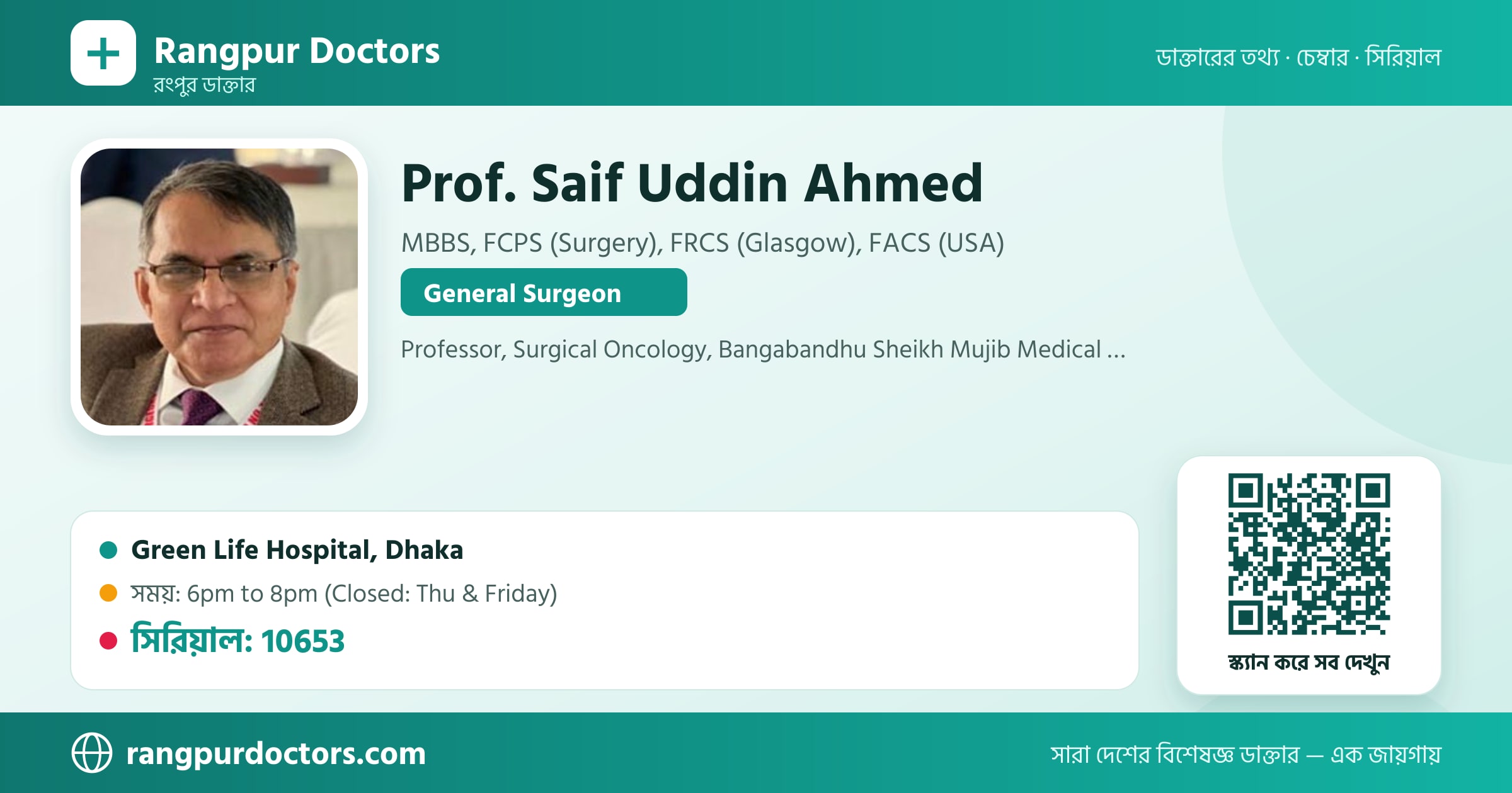 Prof. Saif Uddin Ahmed — share card