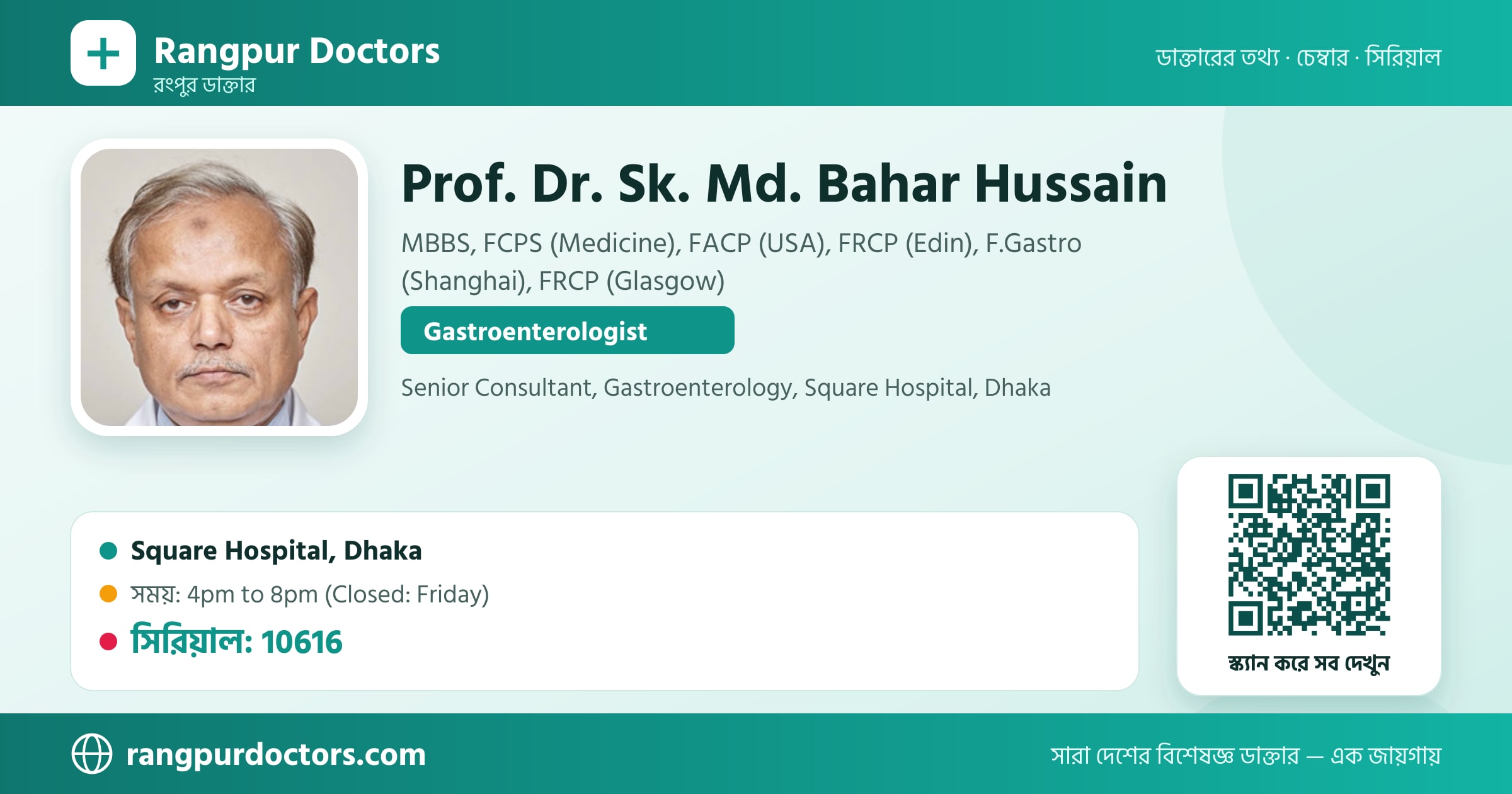 Prof. Dr. Sk. Md. Bahar Hussain — share card