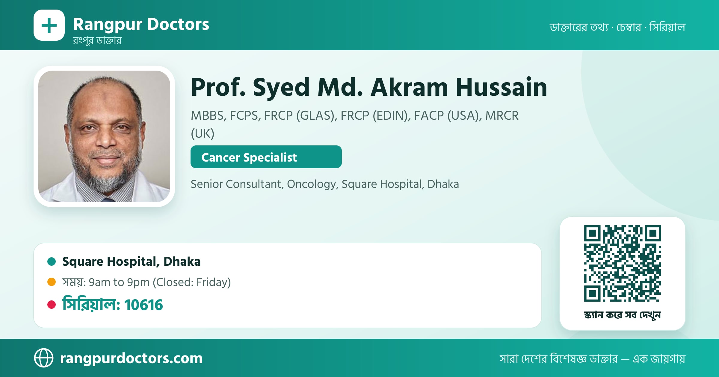 Prof. Syed Md. Akram Hussain — share card