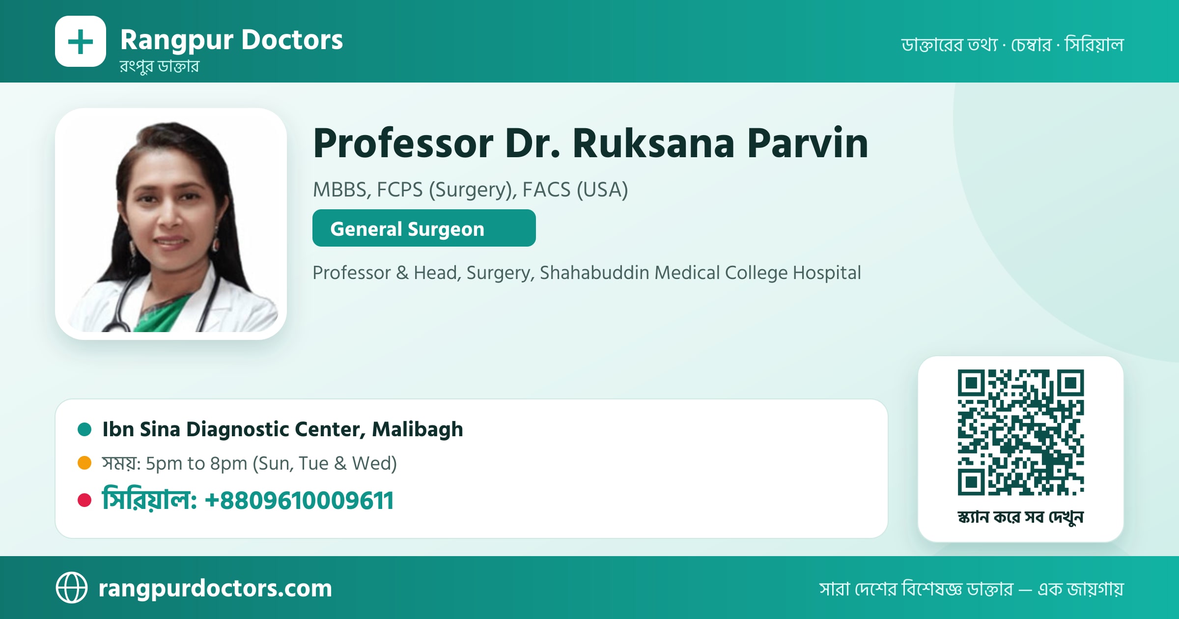 Professor Dr. Ruksana Parvin — share card