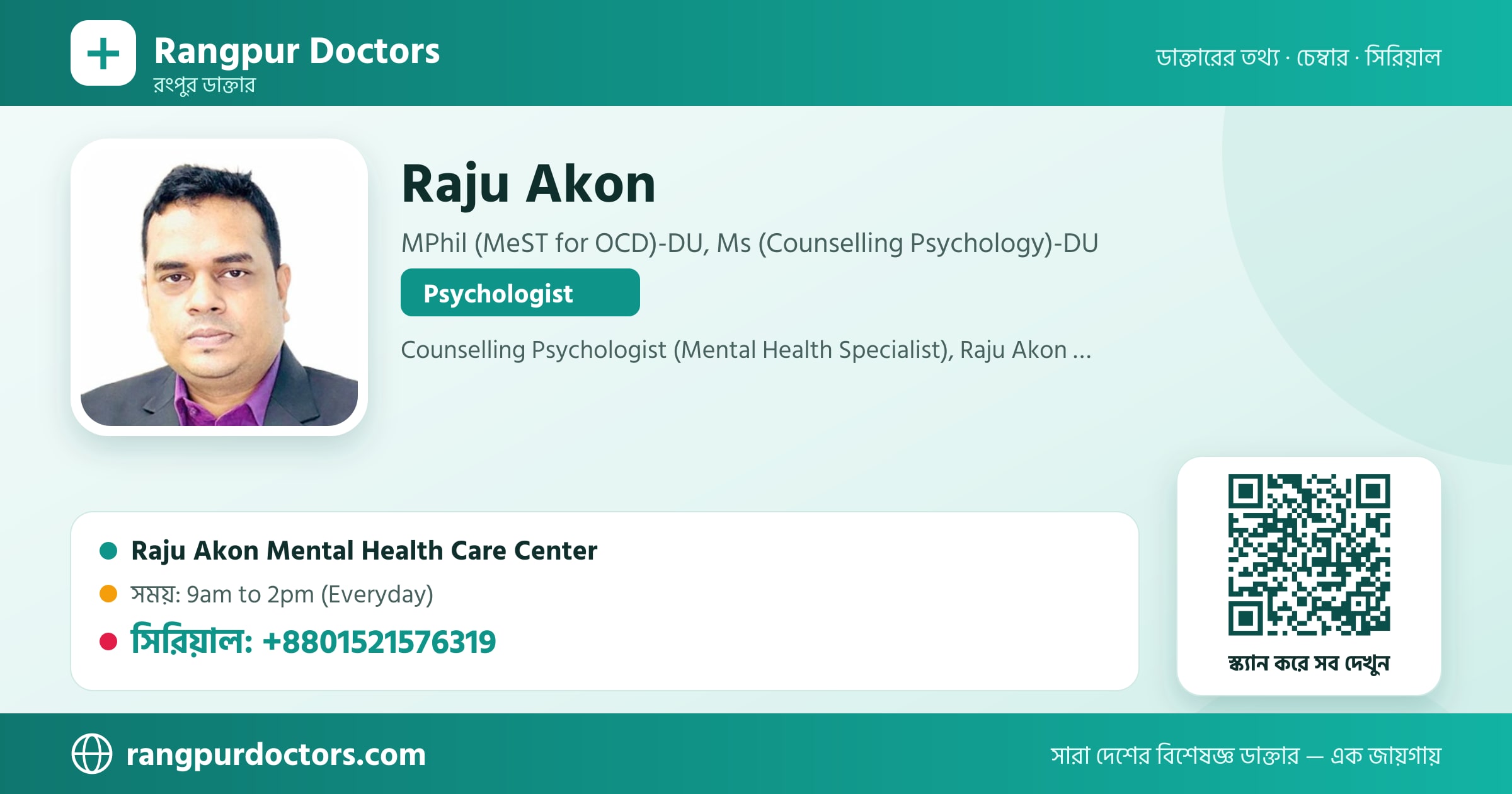 Raju Akon — share card