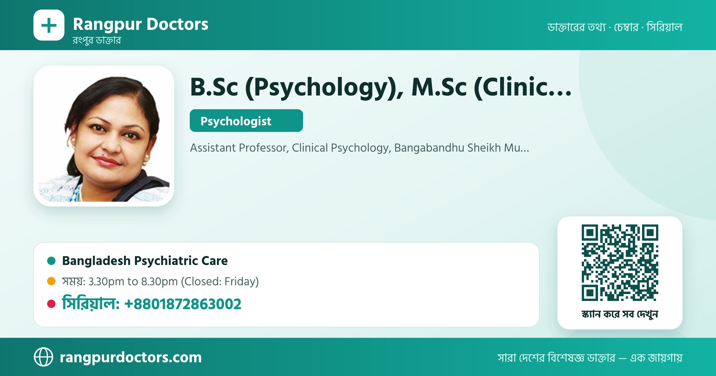 B.Sc (Psychology), M.Sc (Clinical Psychology), M.Phil (Clinical Psychology) — share card